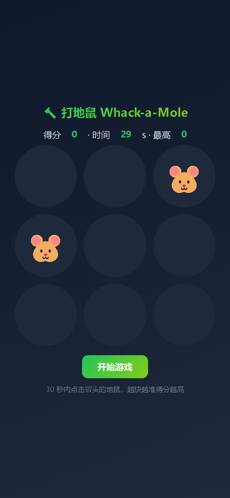 界面预览