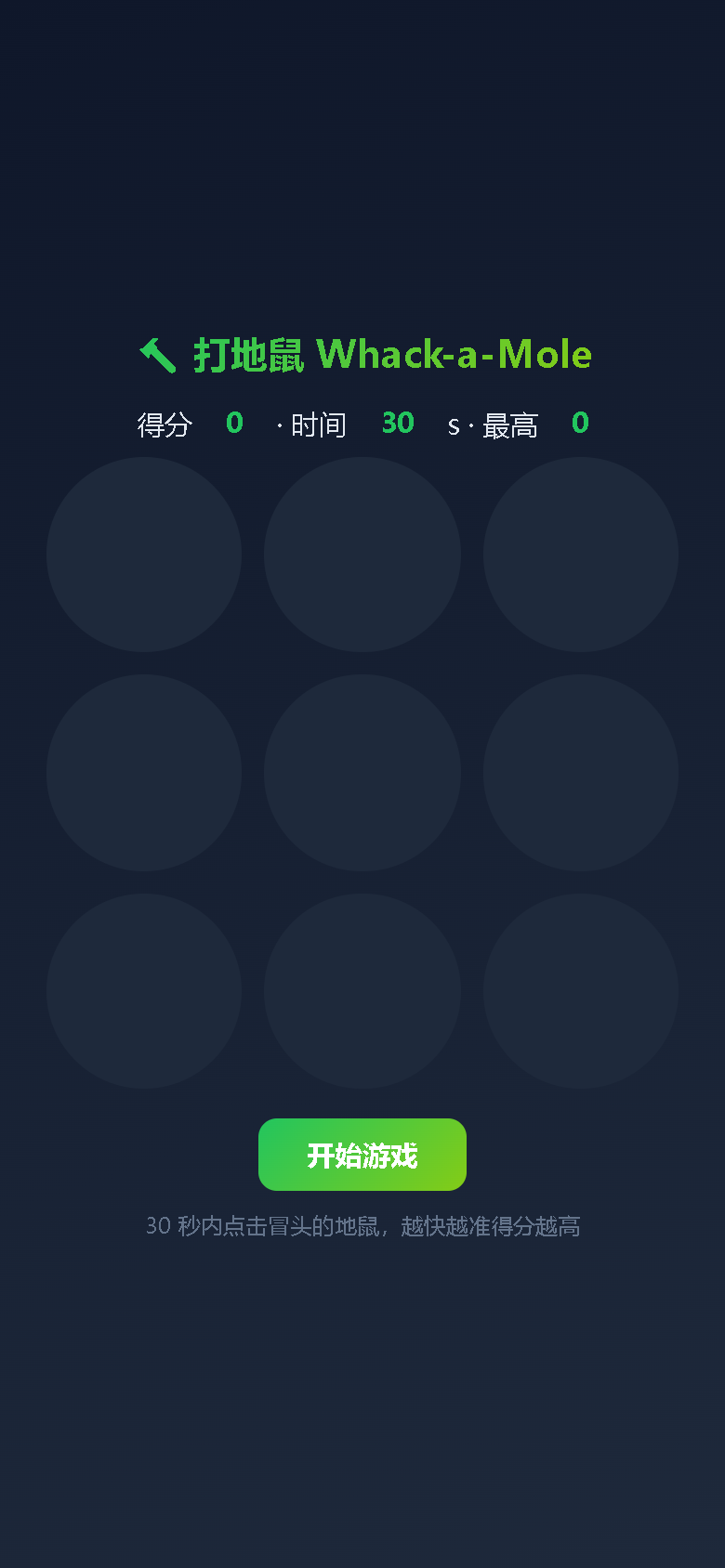 界面预览