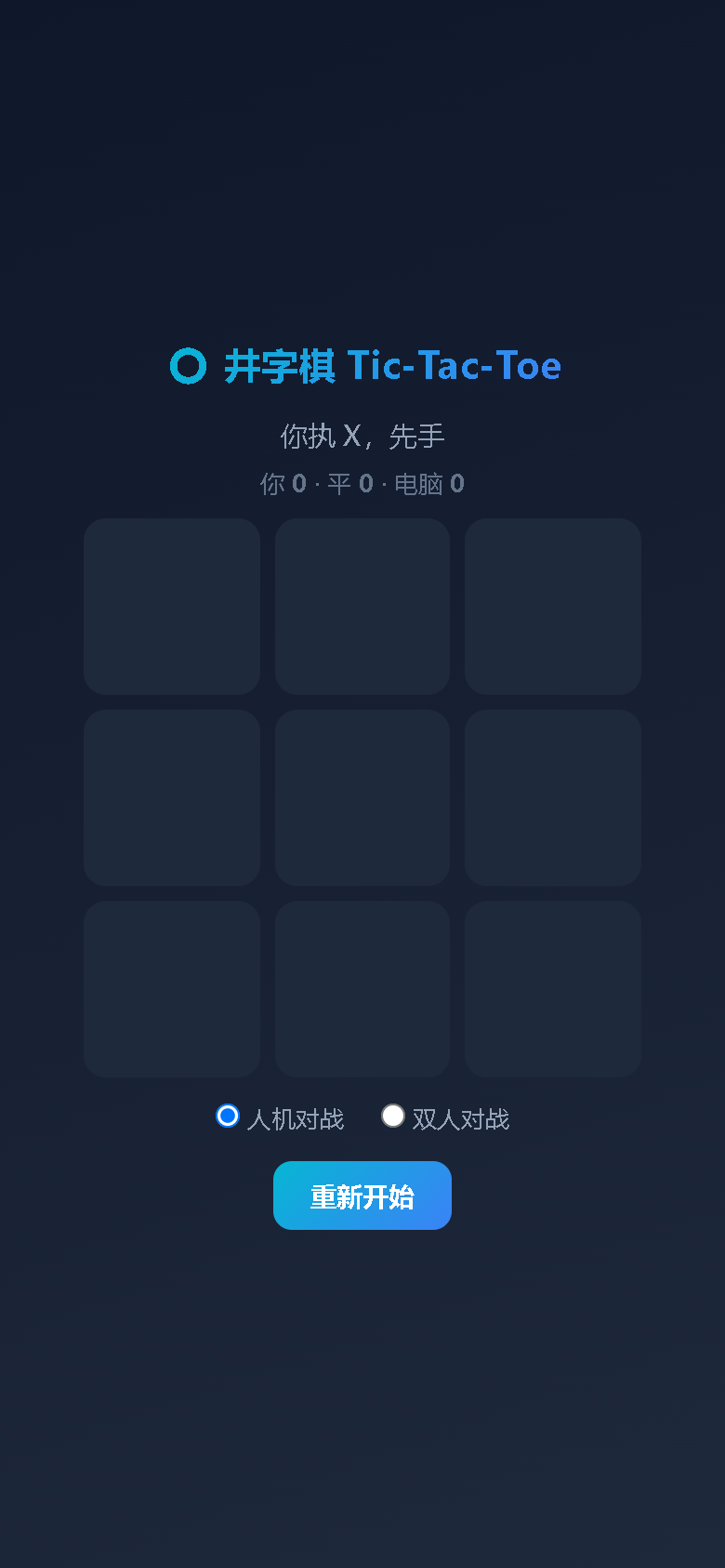 界面预览