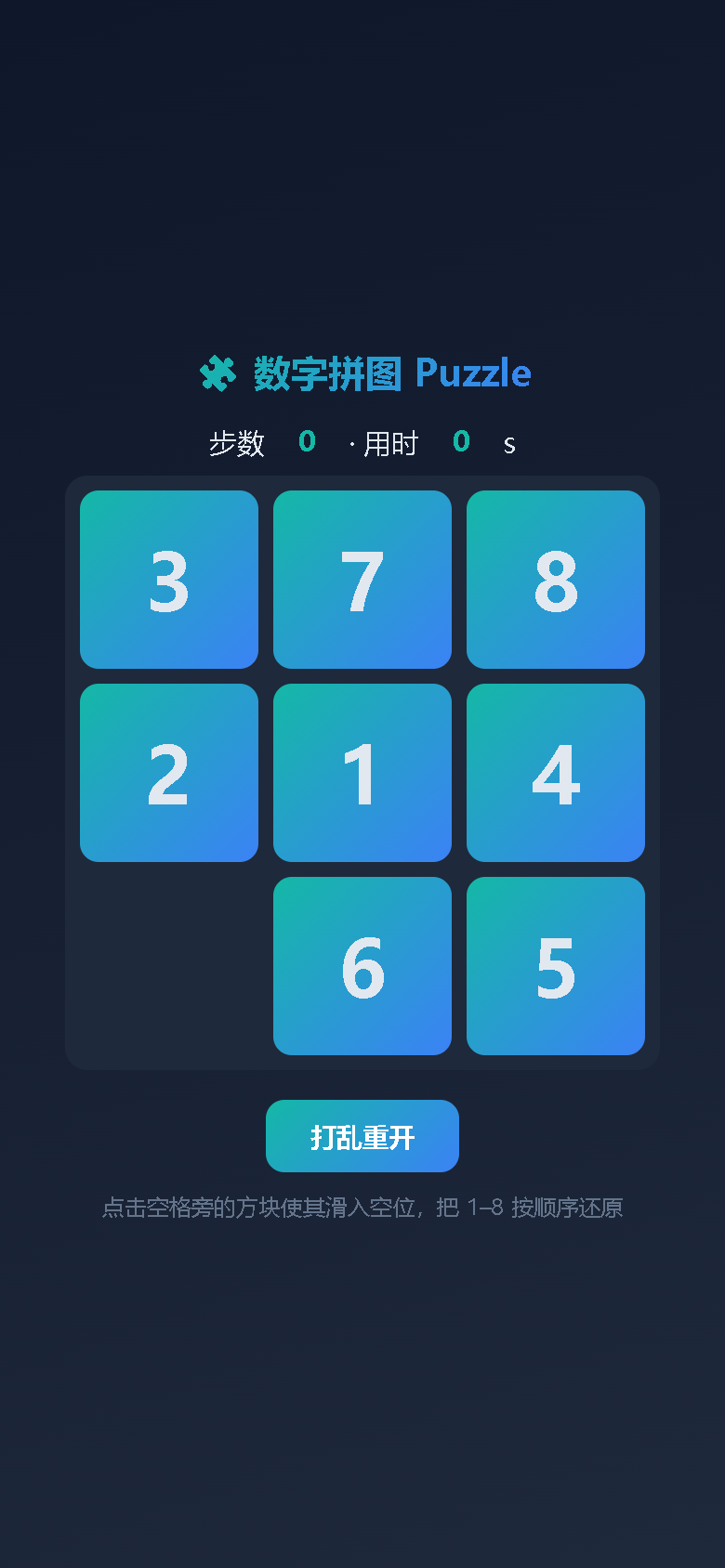界面预览