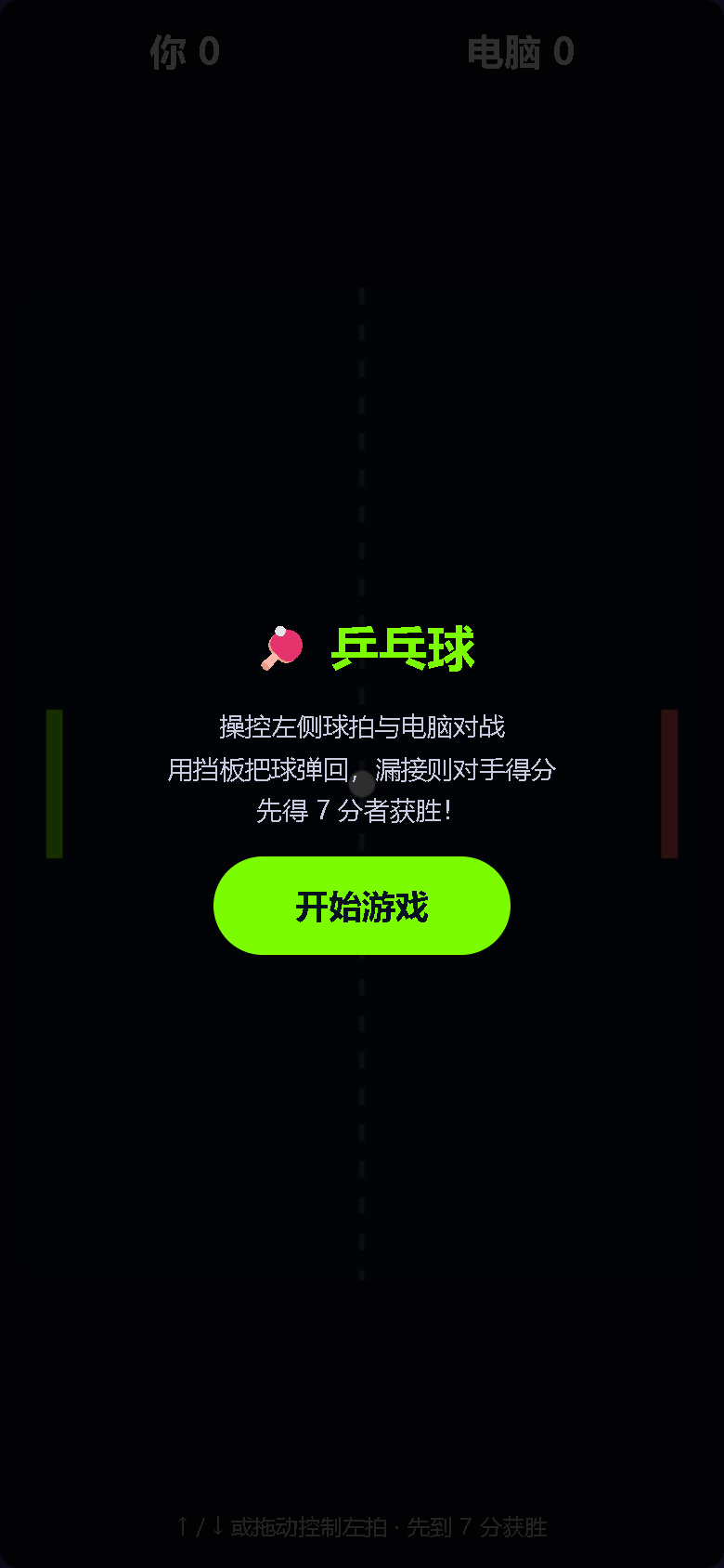 界面预览