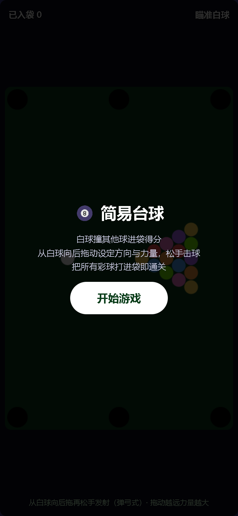 界面预览