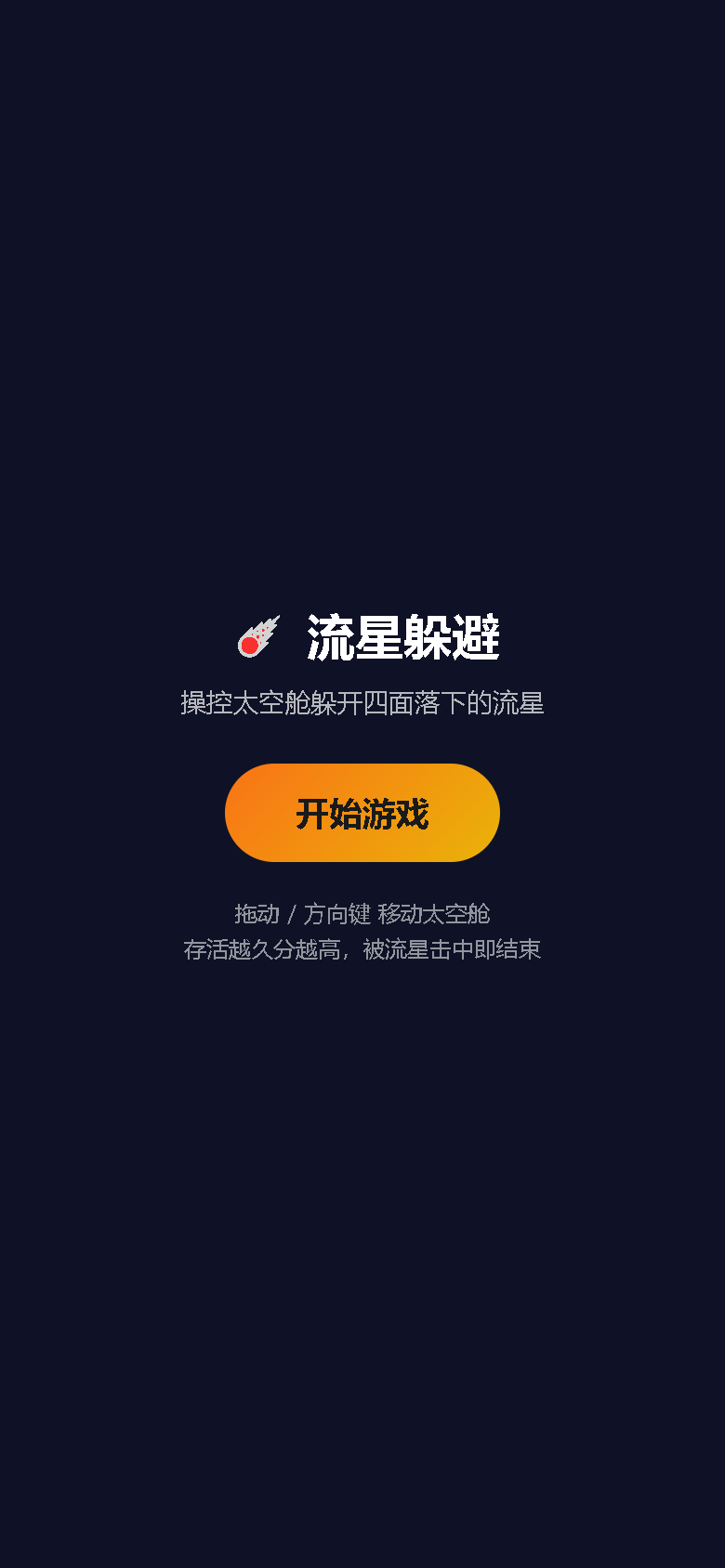 界面预览