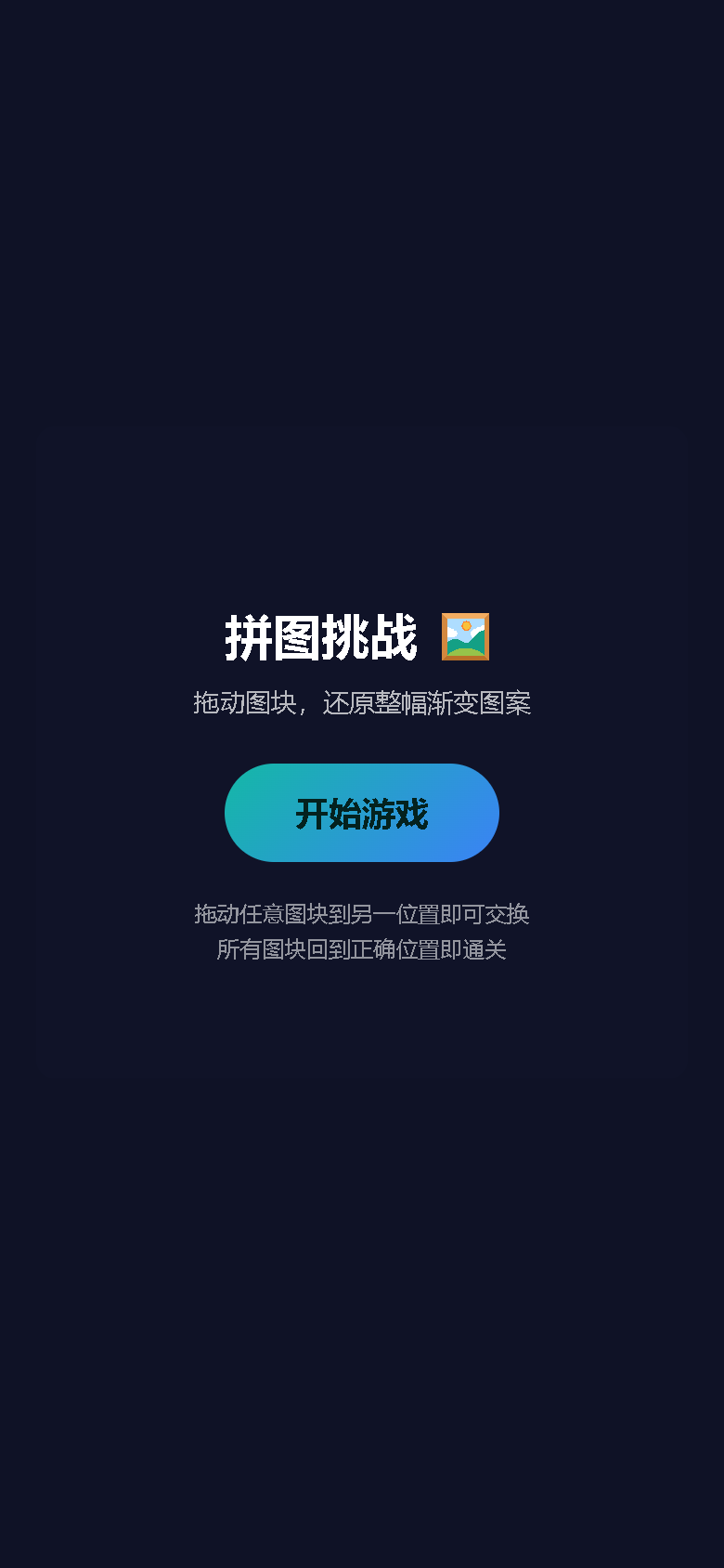 界面预览