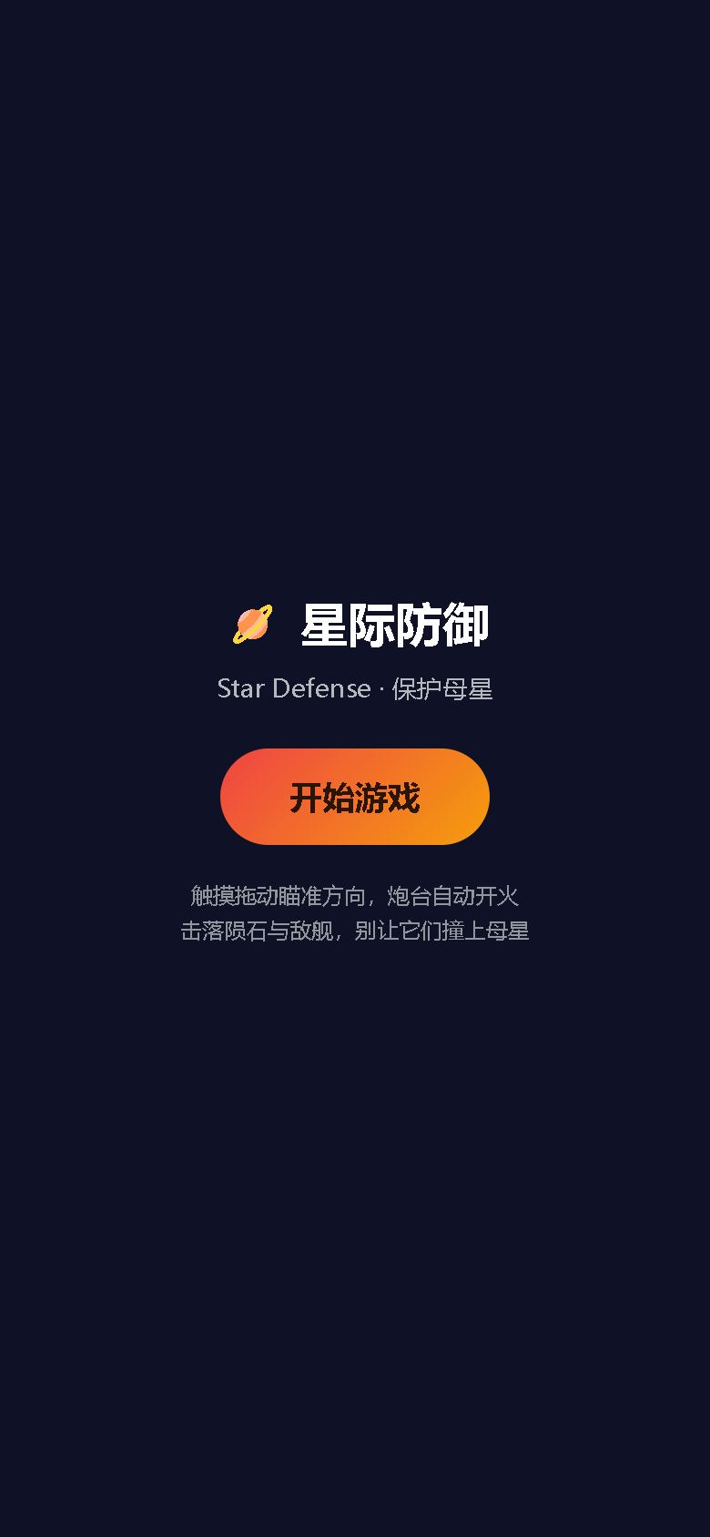 界面预览