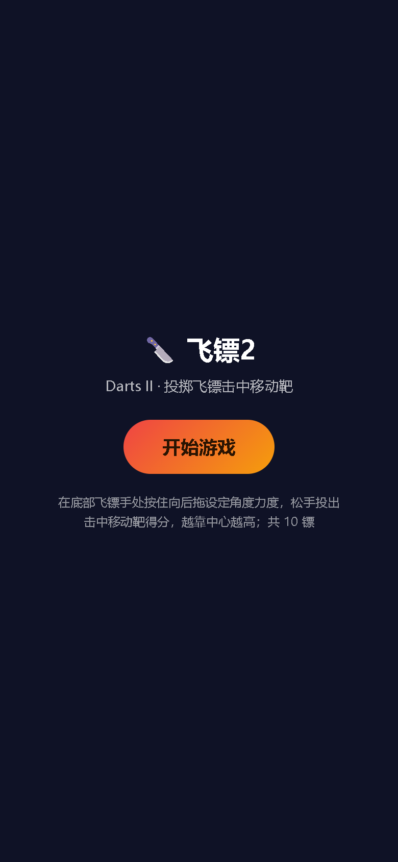 界面预览