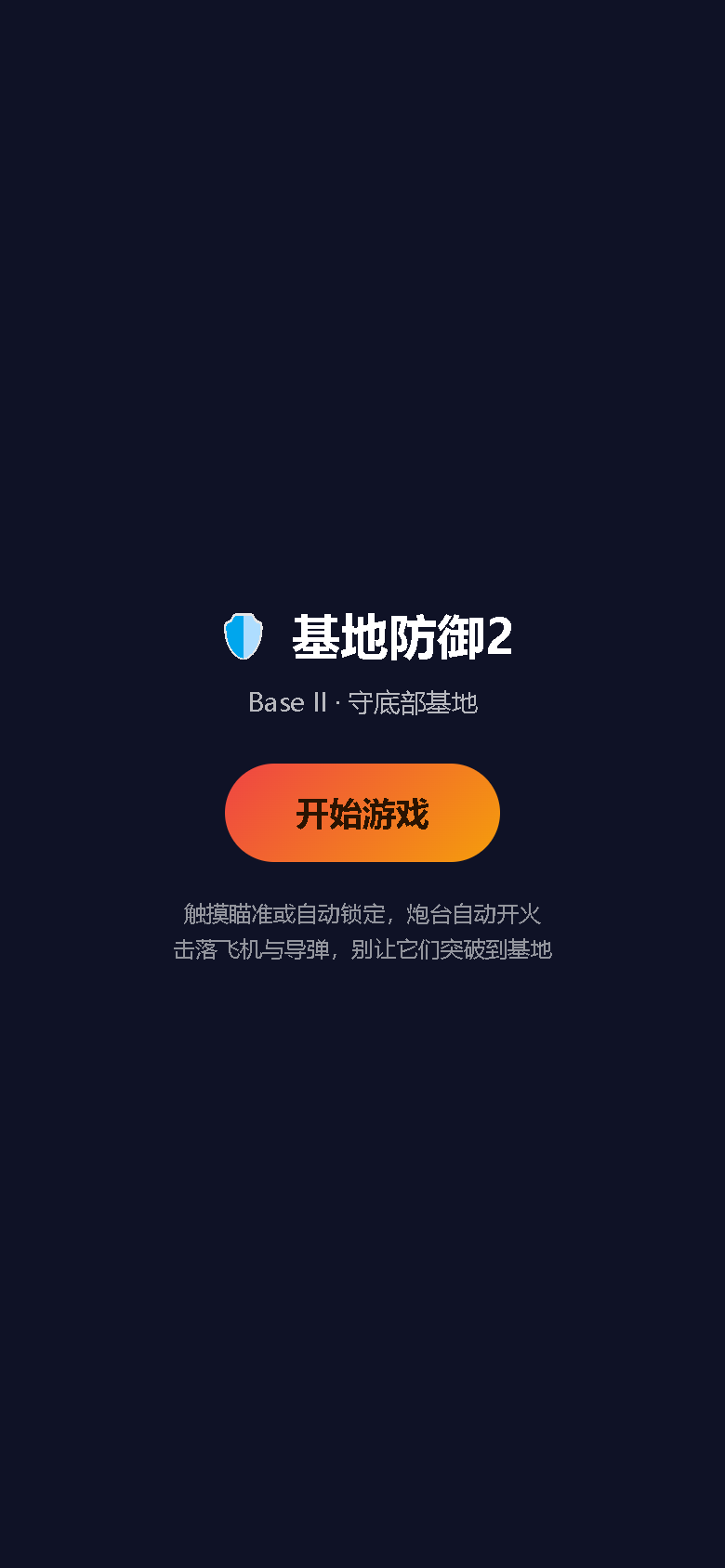 界面预览