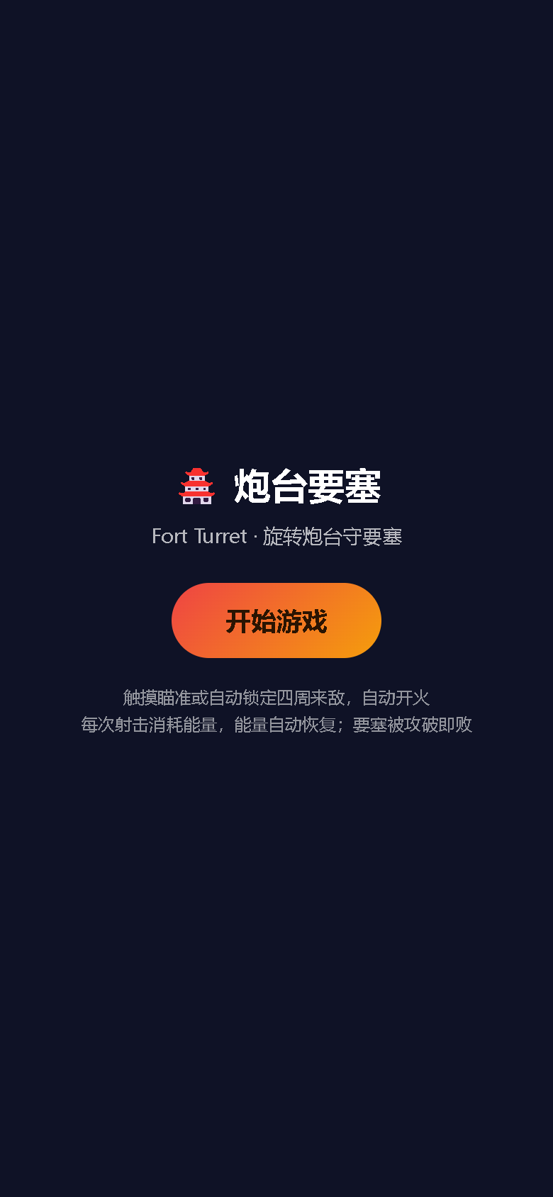 界面预览