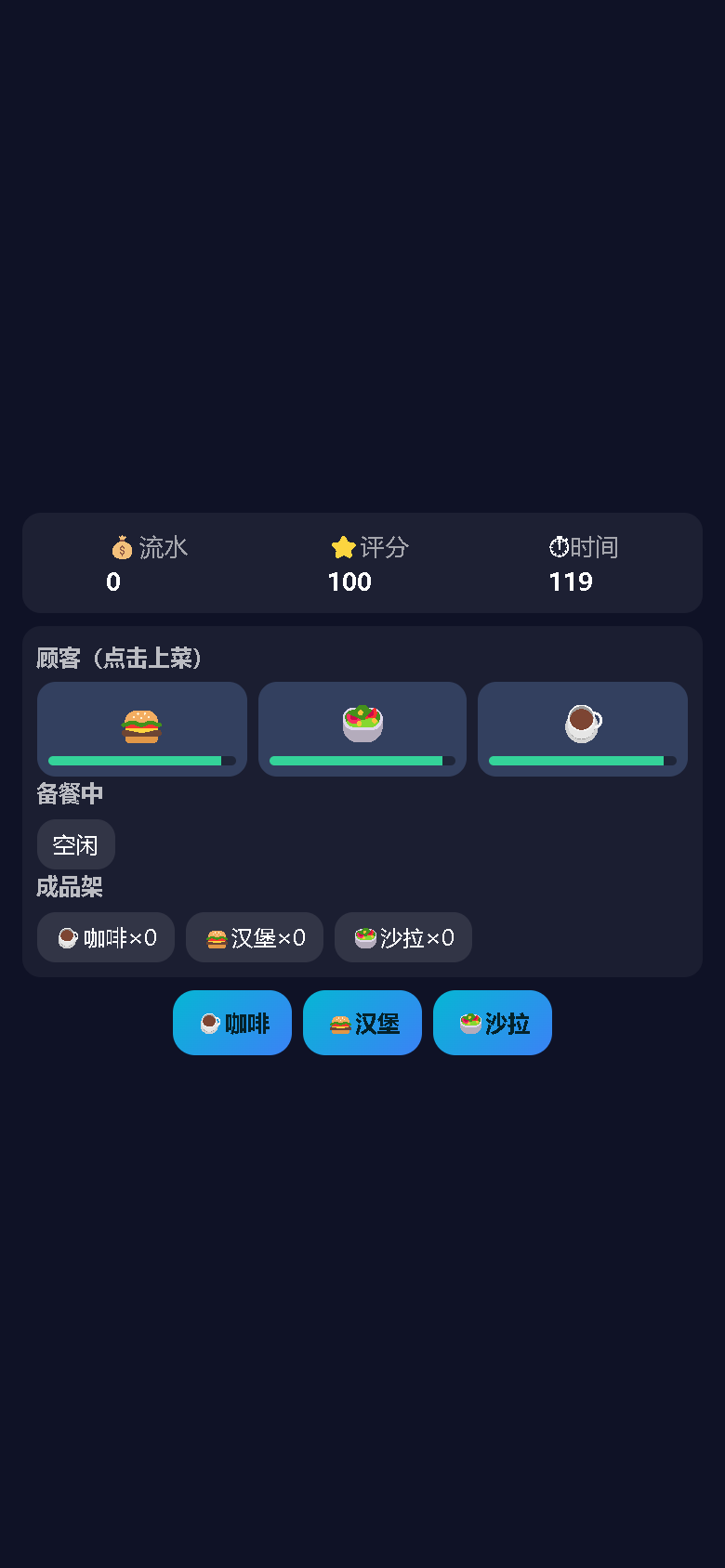 界面预览
