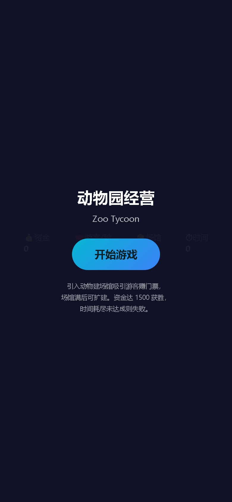 界面预览