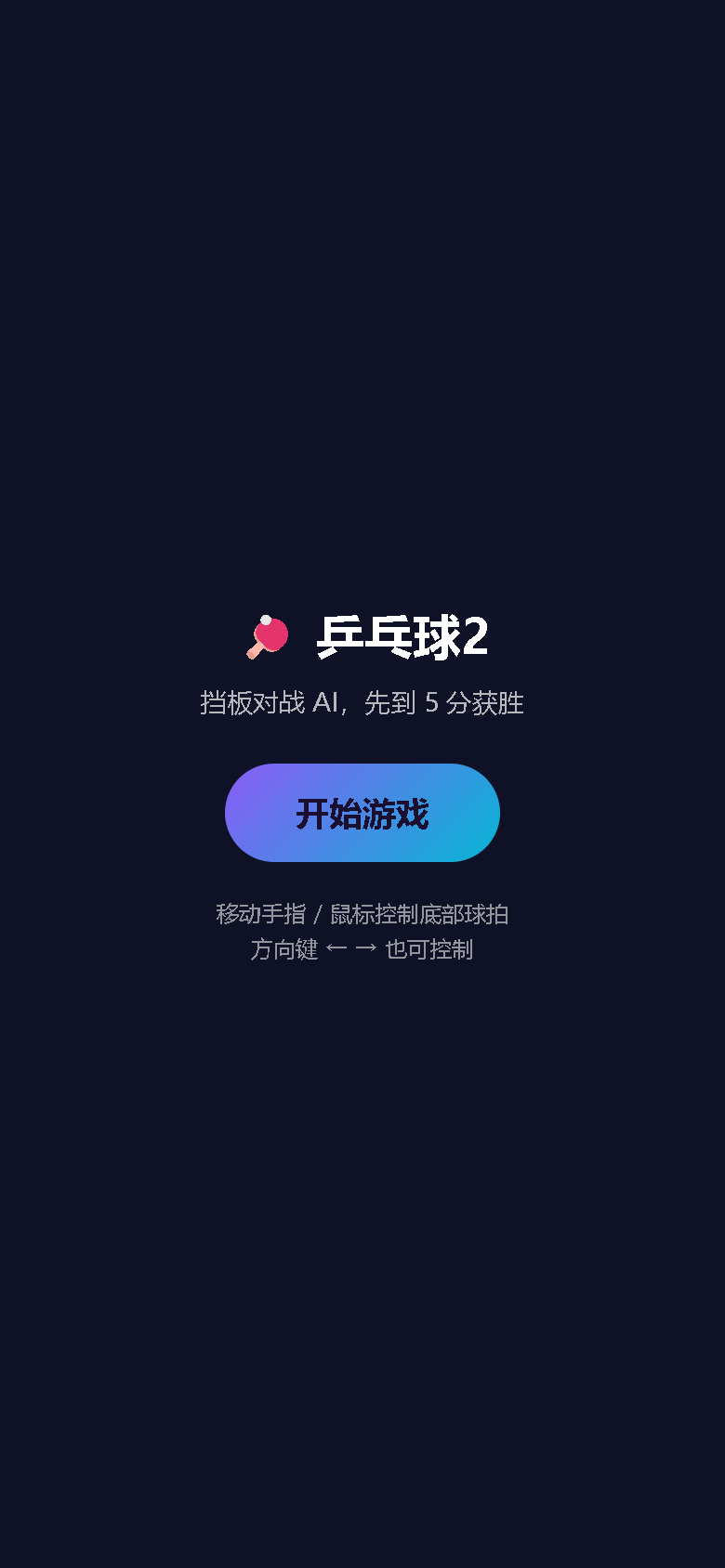 界面预览