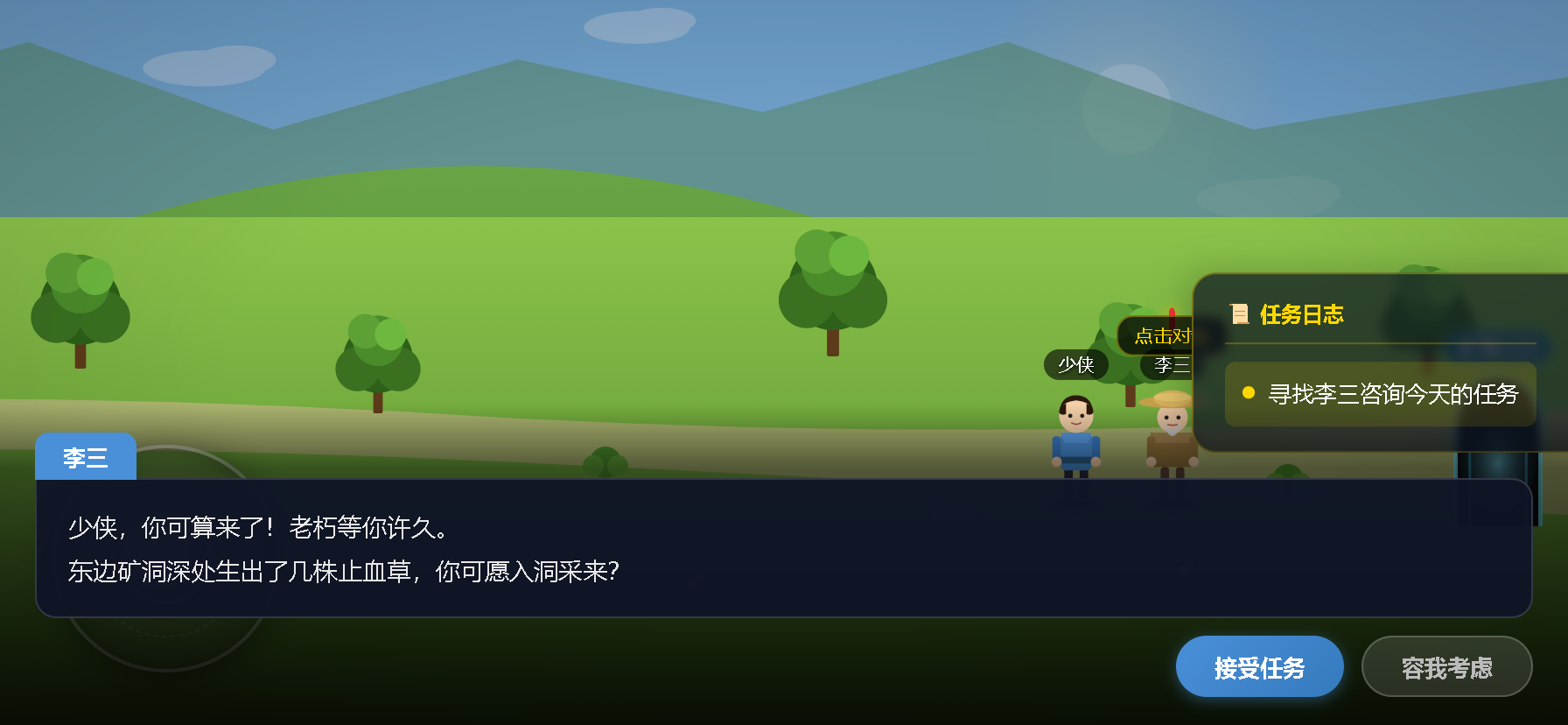 界面预览