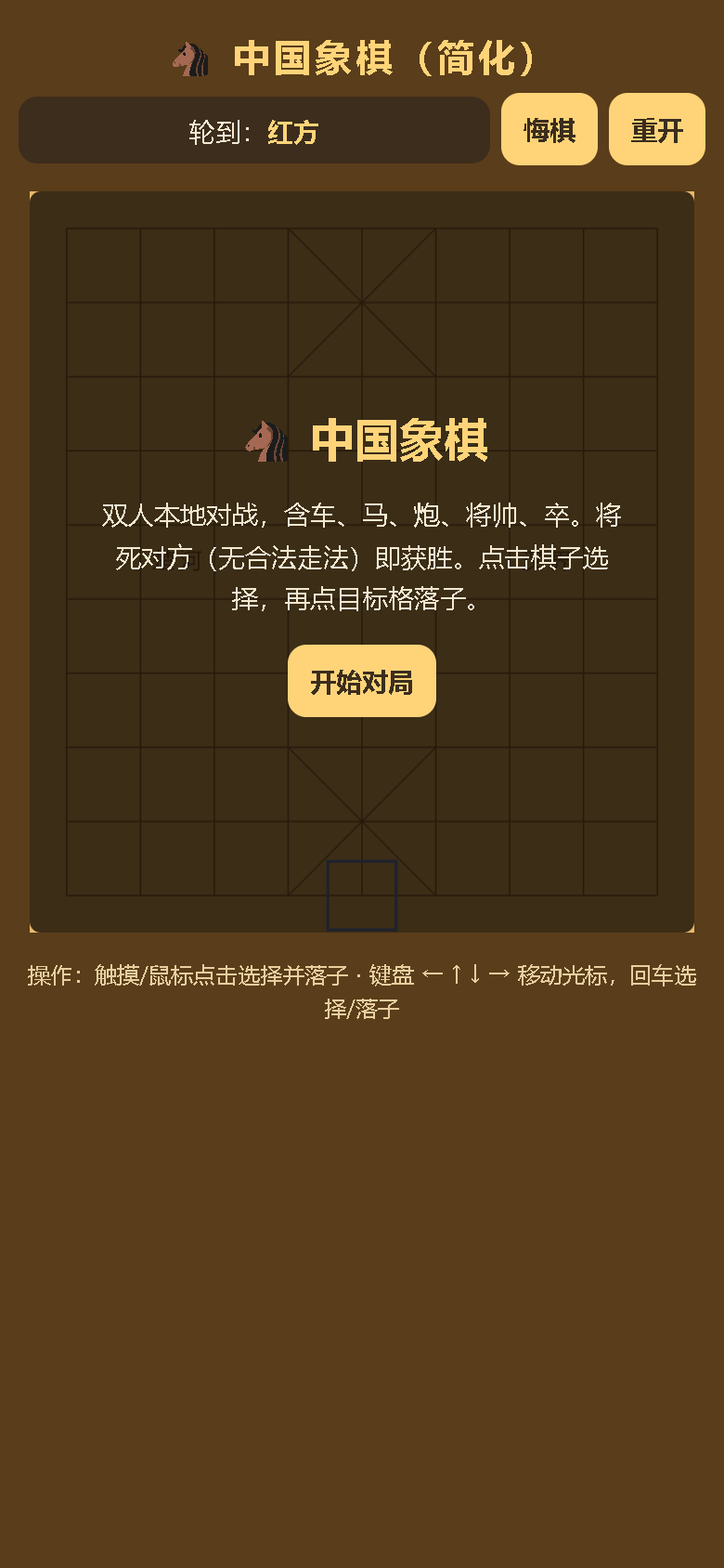 界面预览