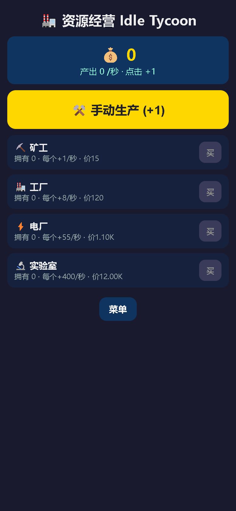 界面预览