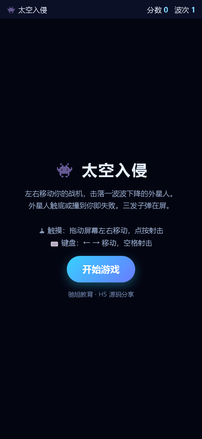 界面预览