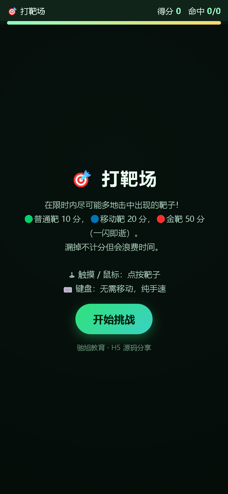 界面预览