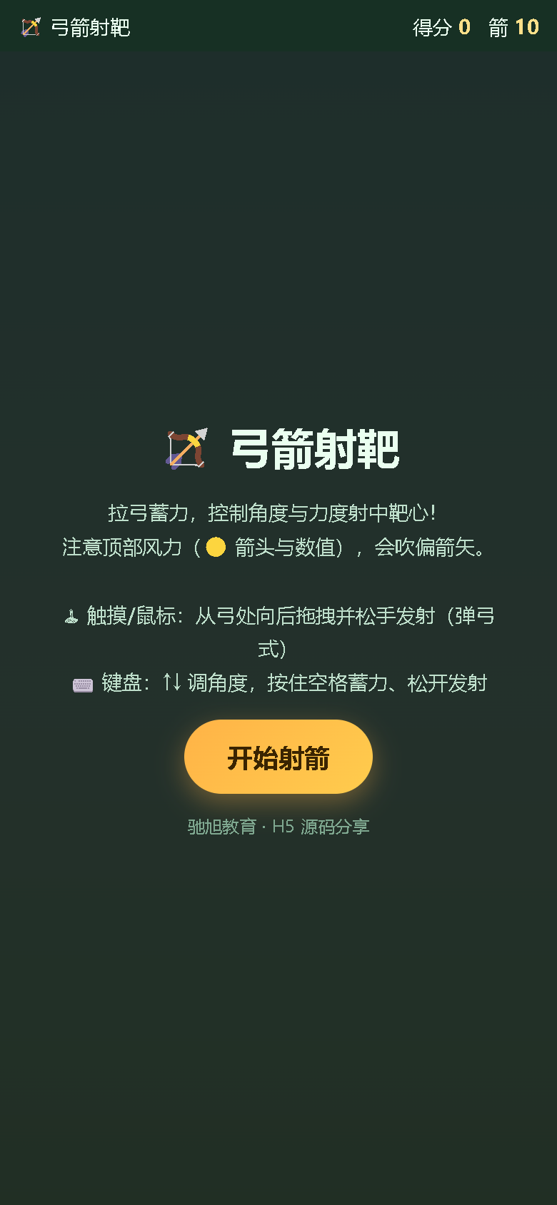 界面预览