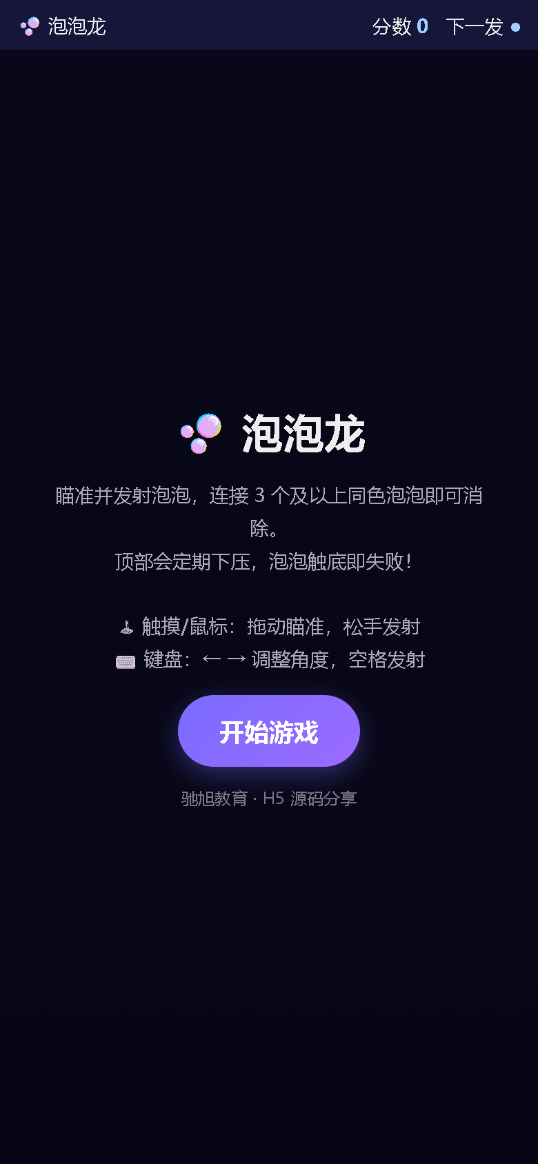 界面预览