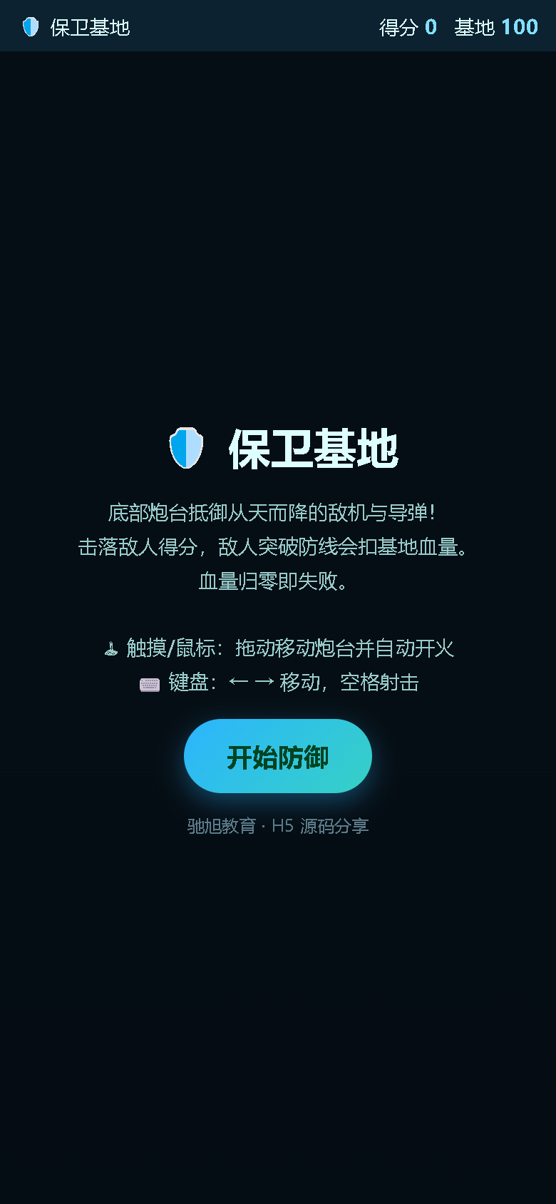 界面预览