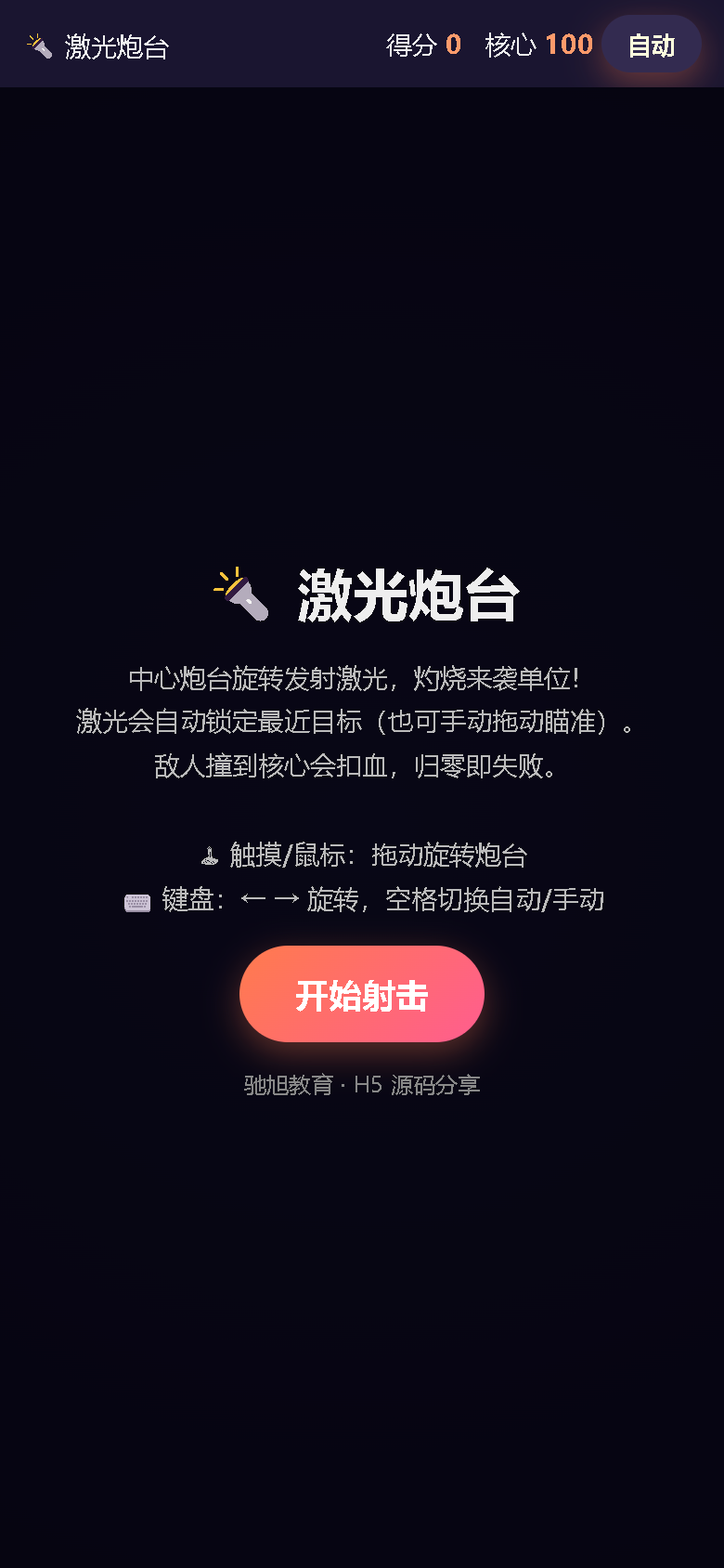 界面预览