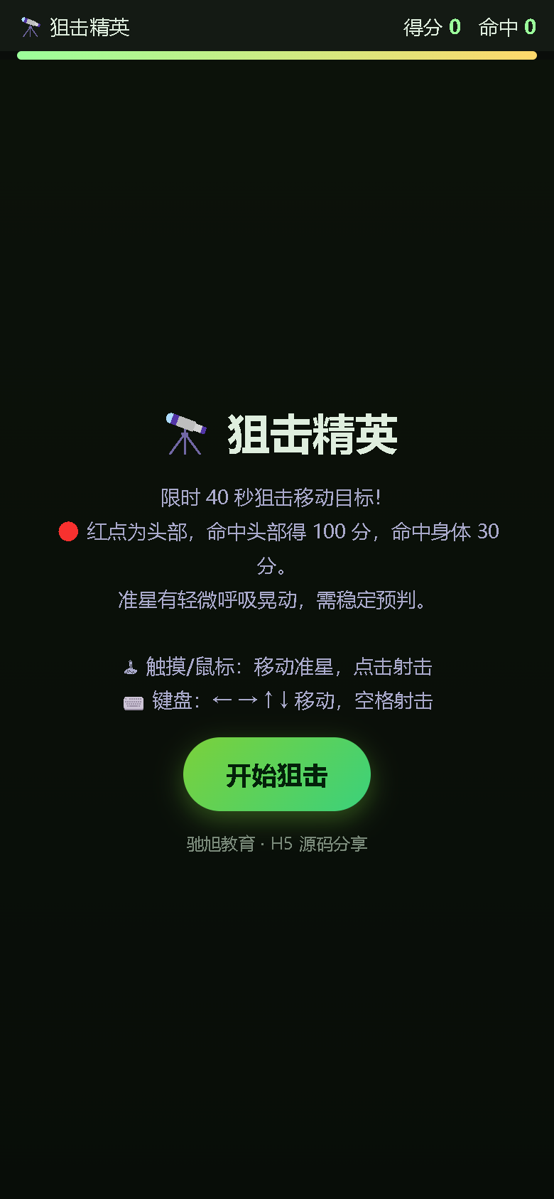 界面预览