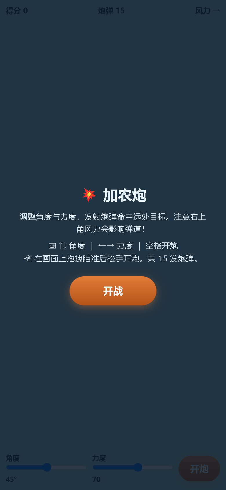 界面预览