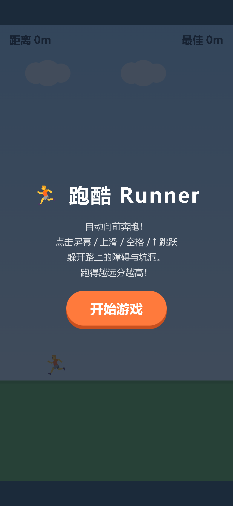 界面预览