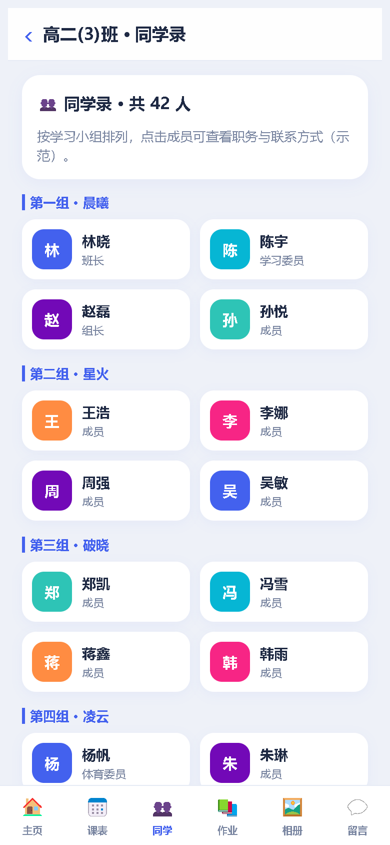 界面预览