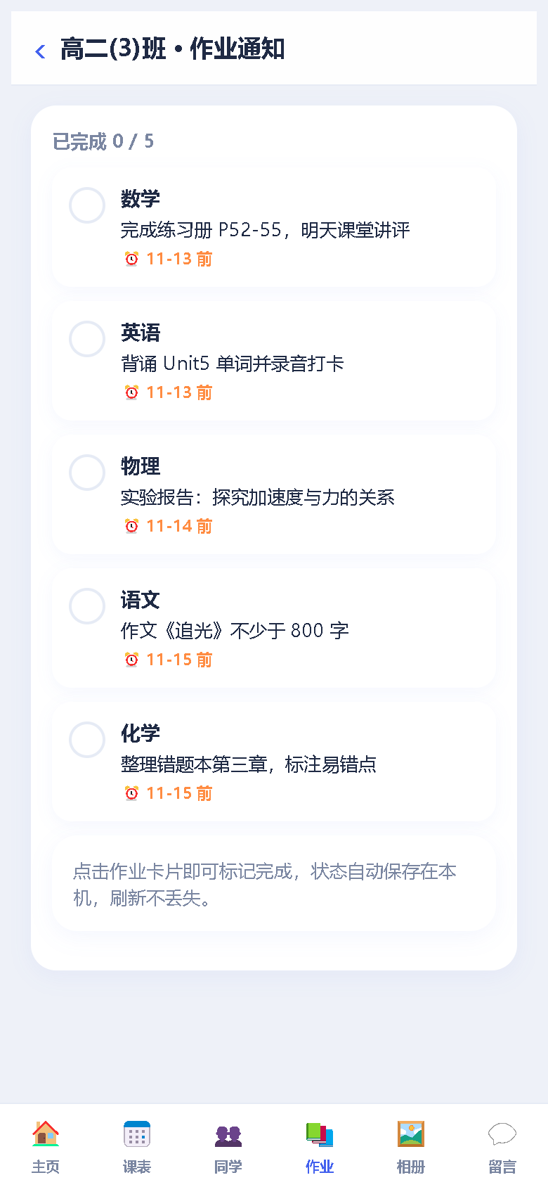界面预览