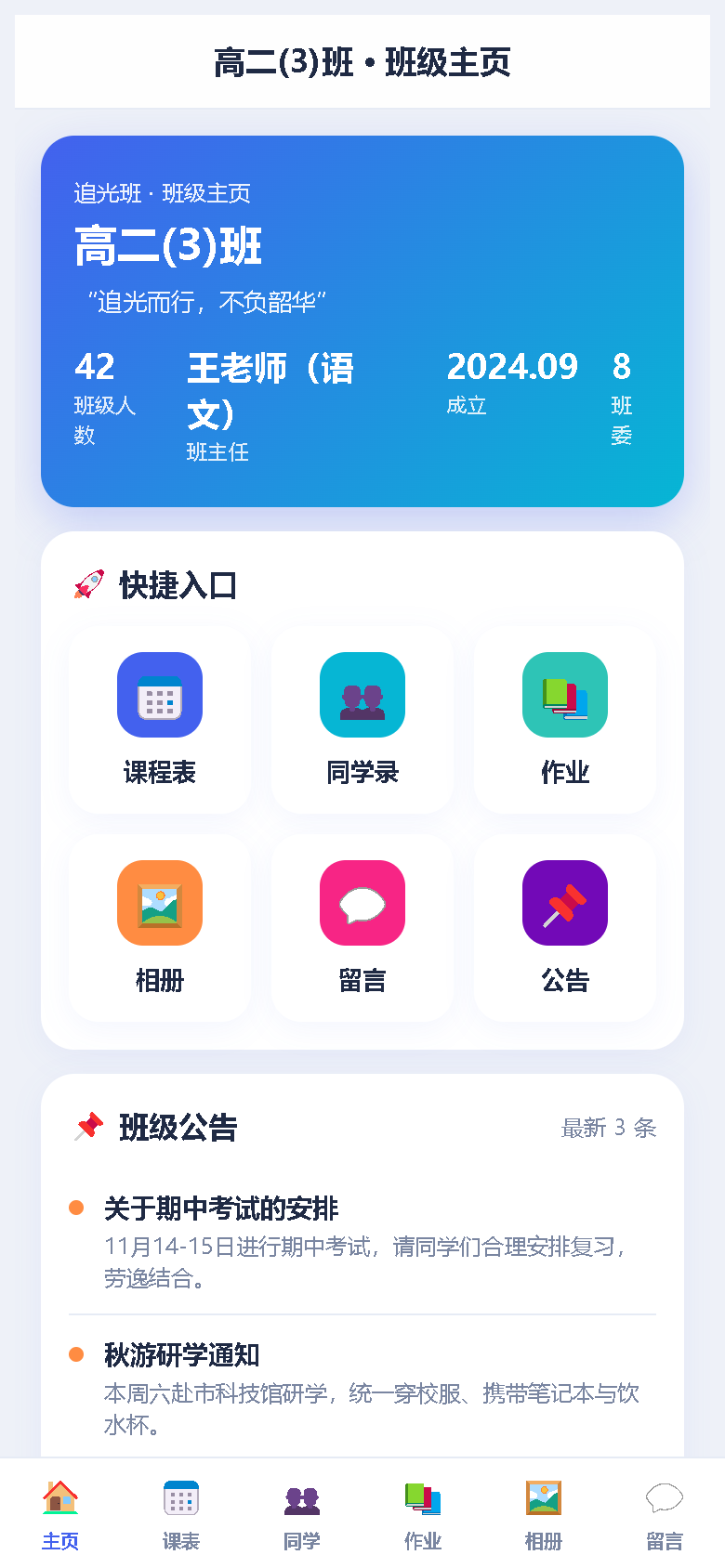 界面预览