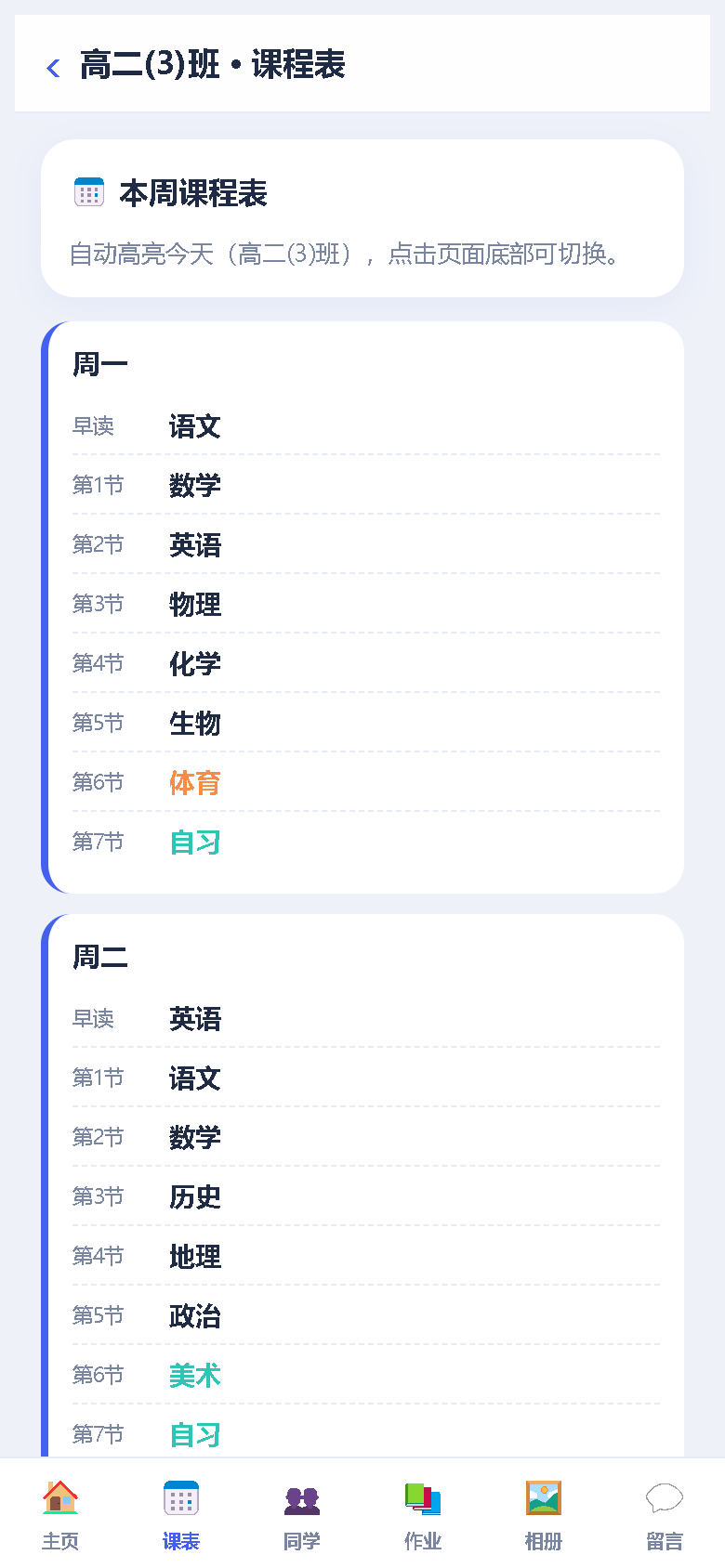界面预览