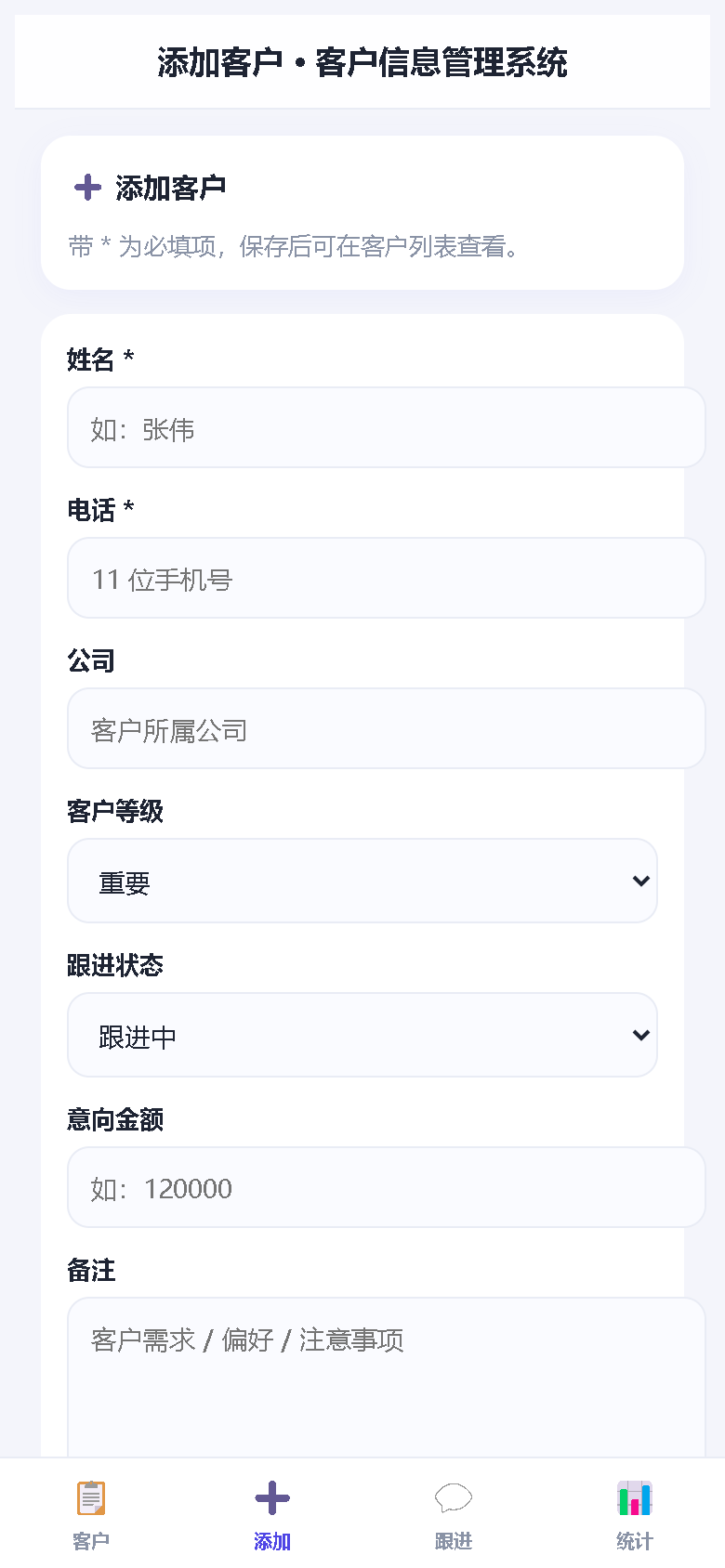 界面预览