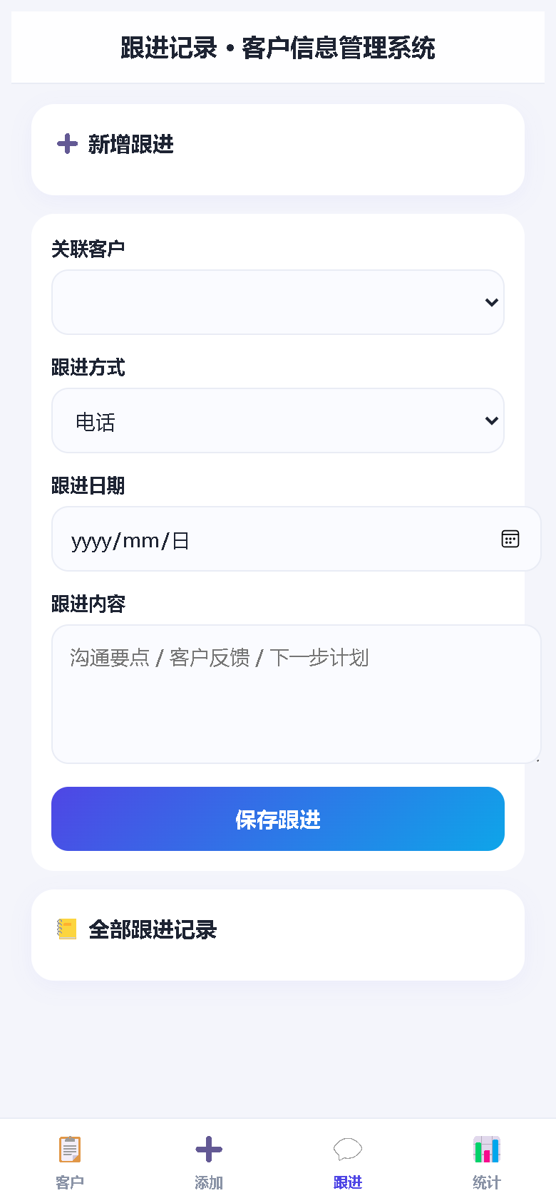 界面预览