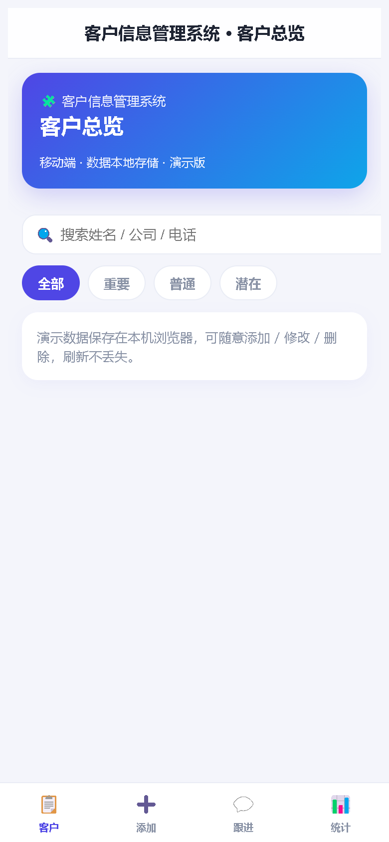 界面预览