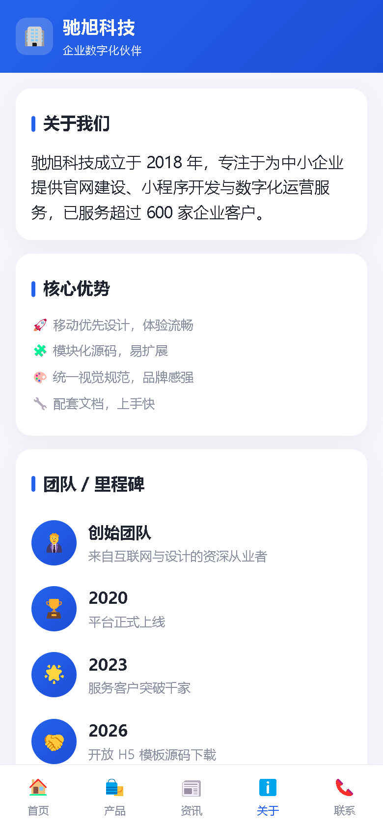 界面预览