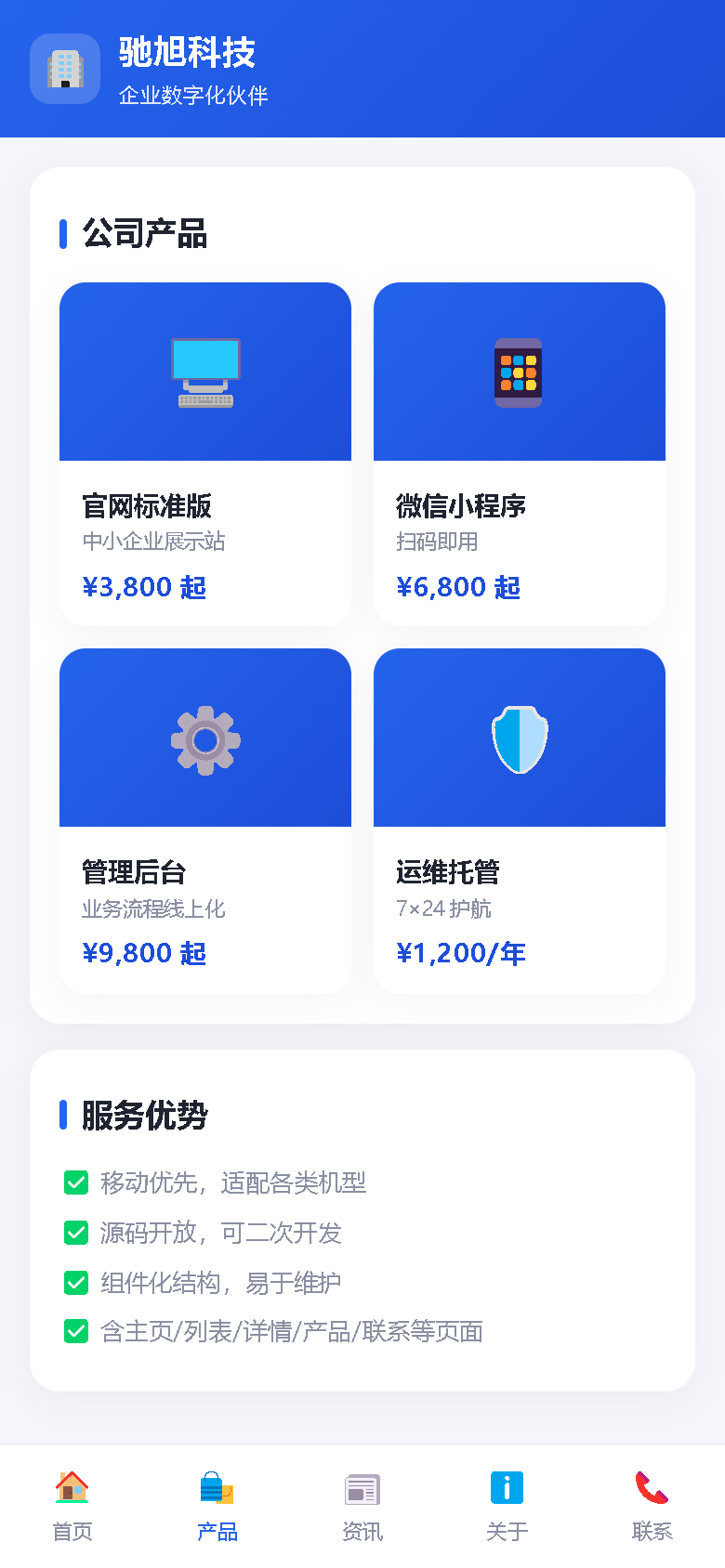 界面预览