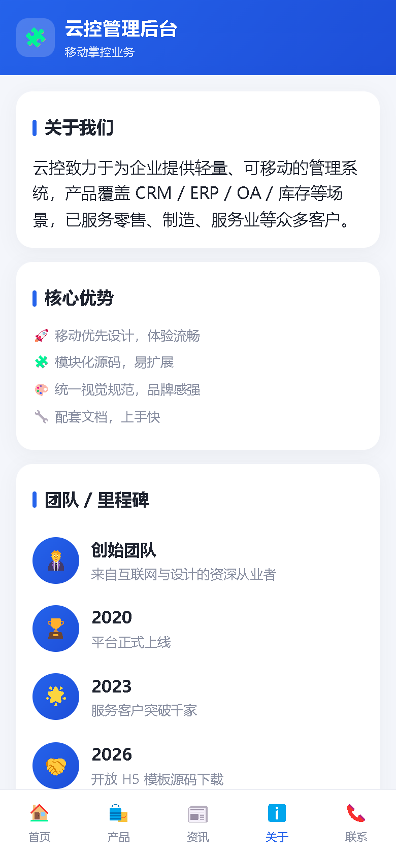 界面预览