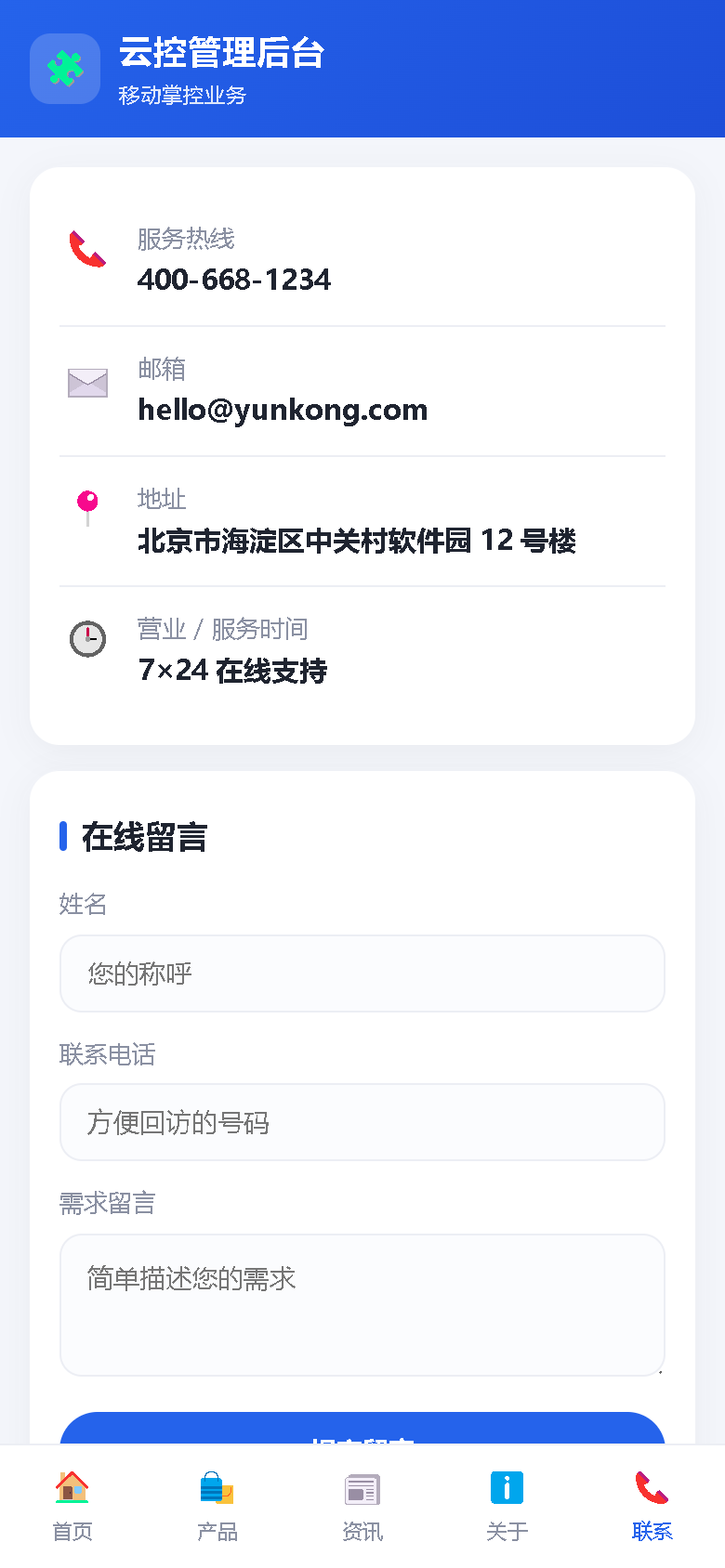 界面预览