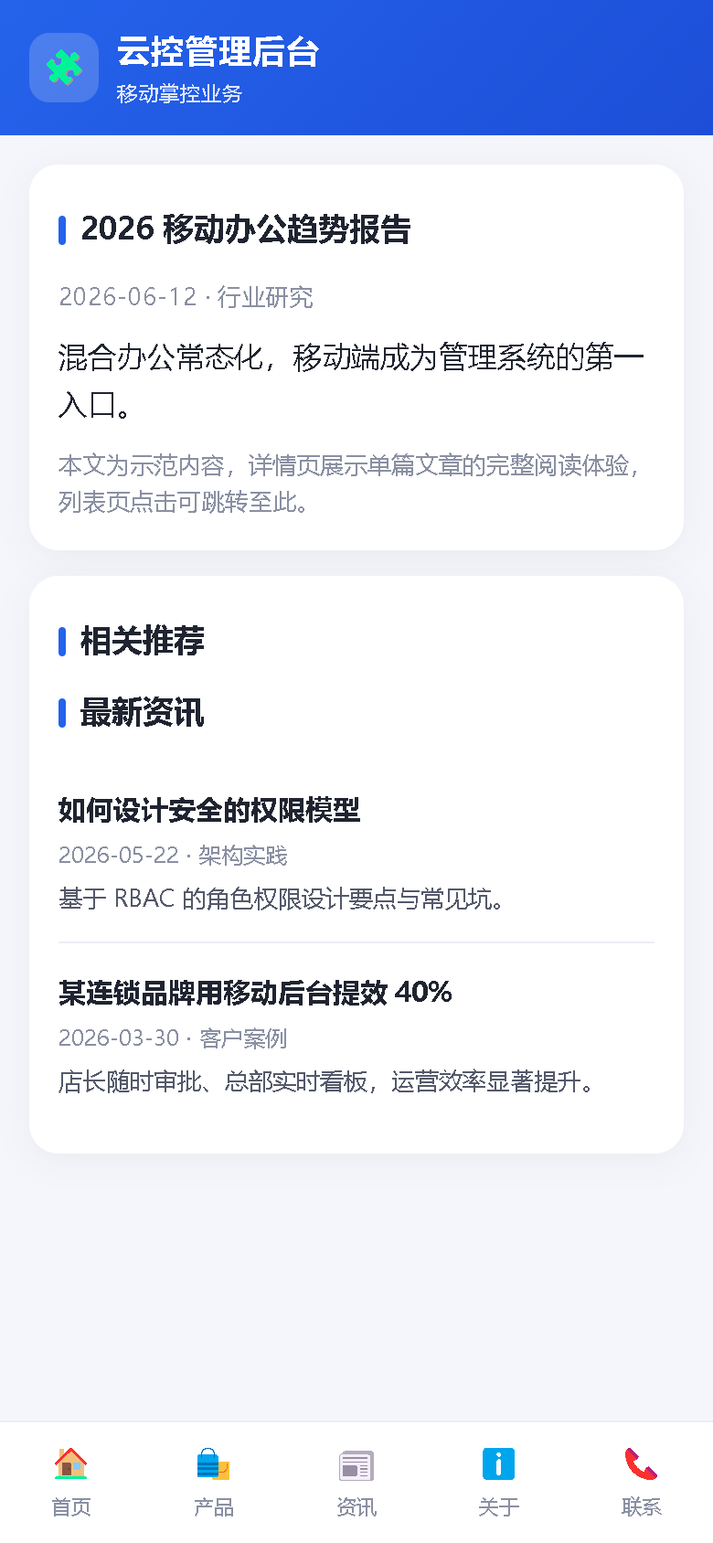 界面预览