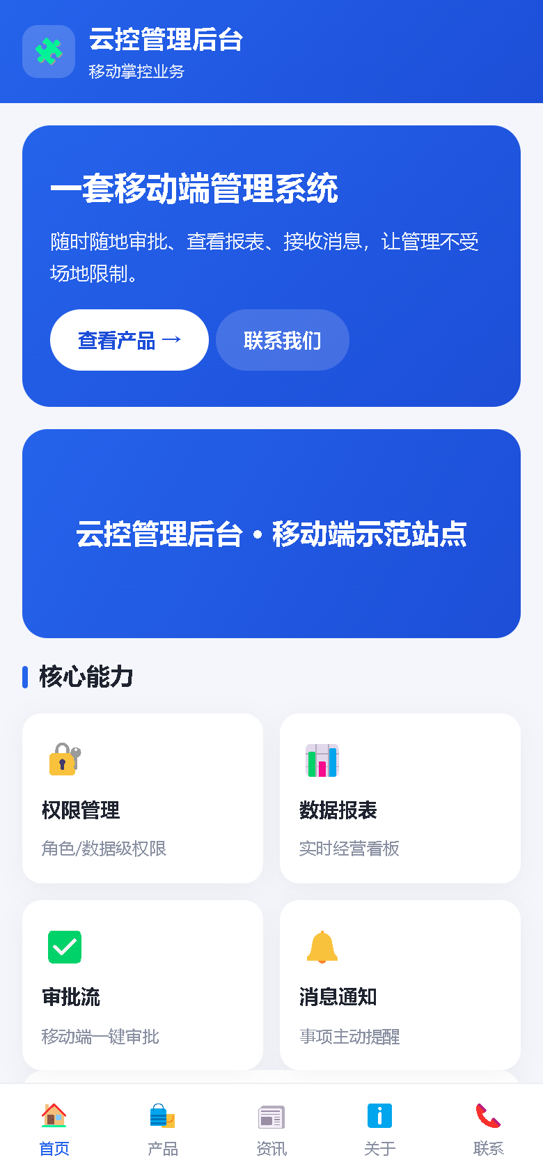 界面预览