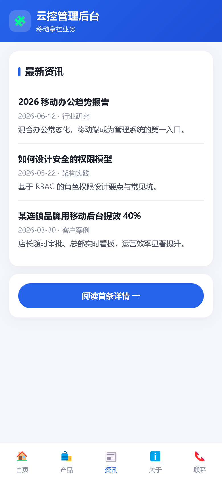 界面预览