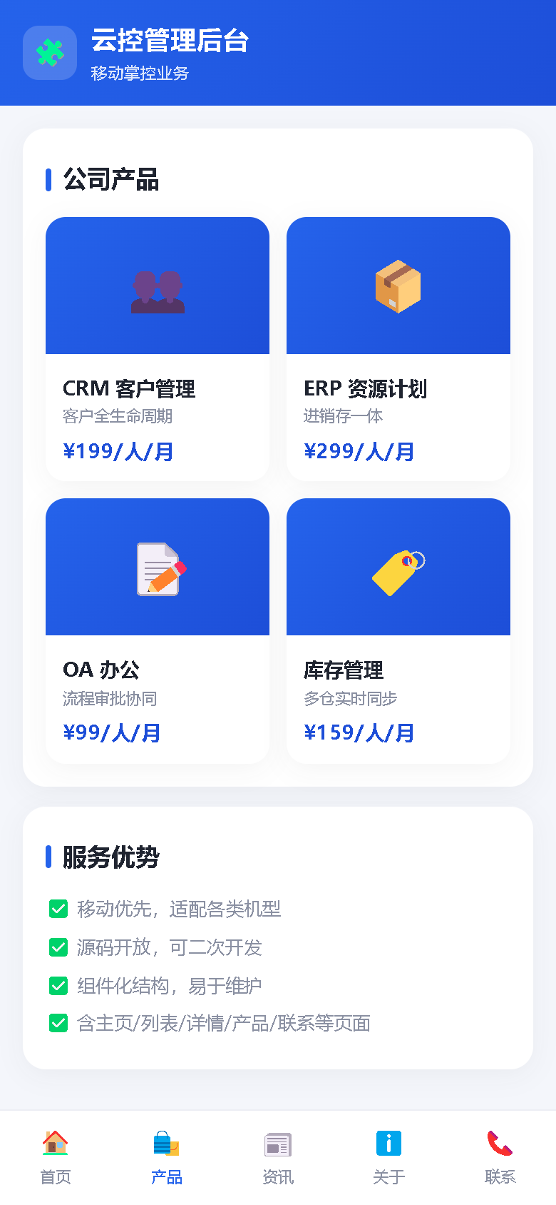 界面预览