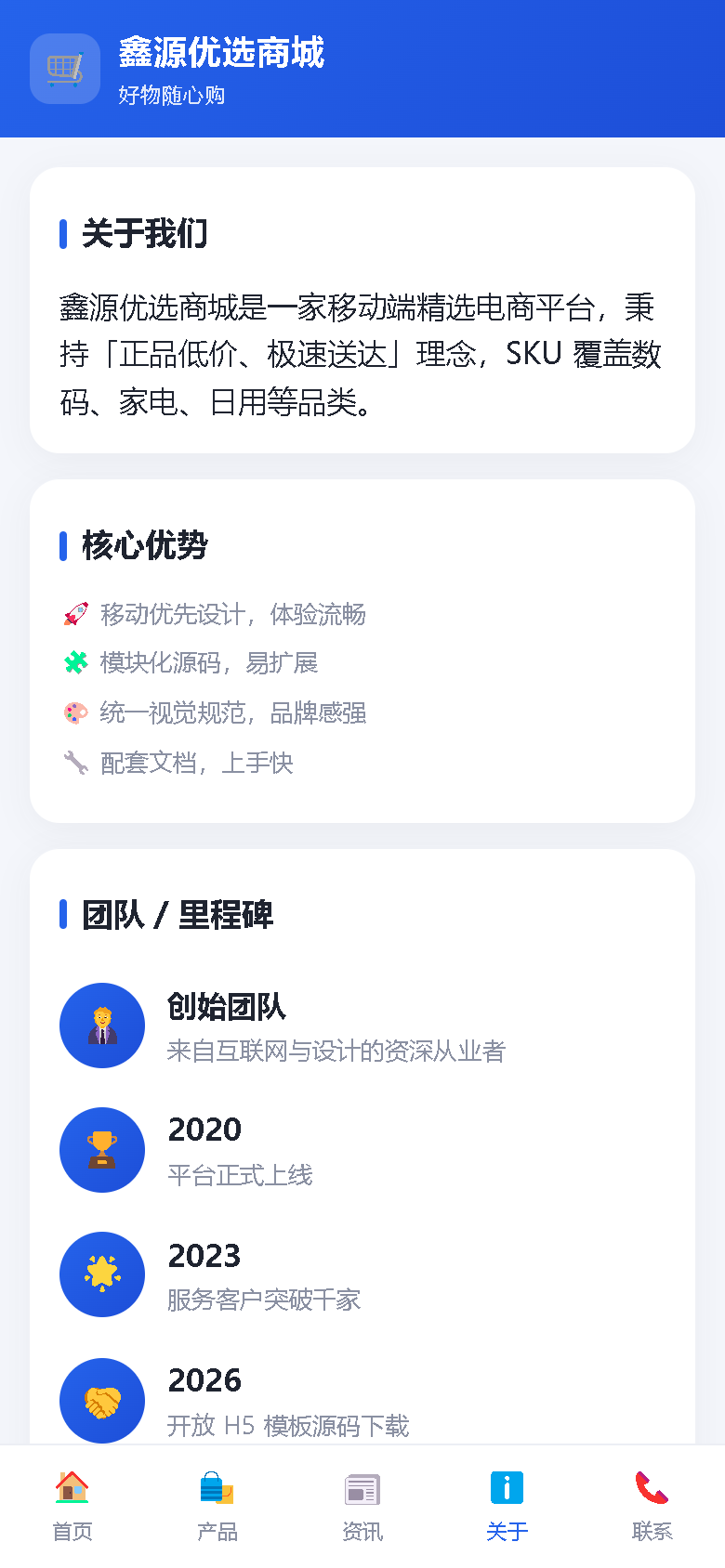 界面预览