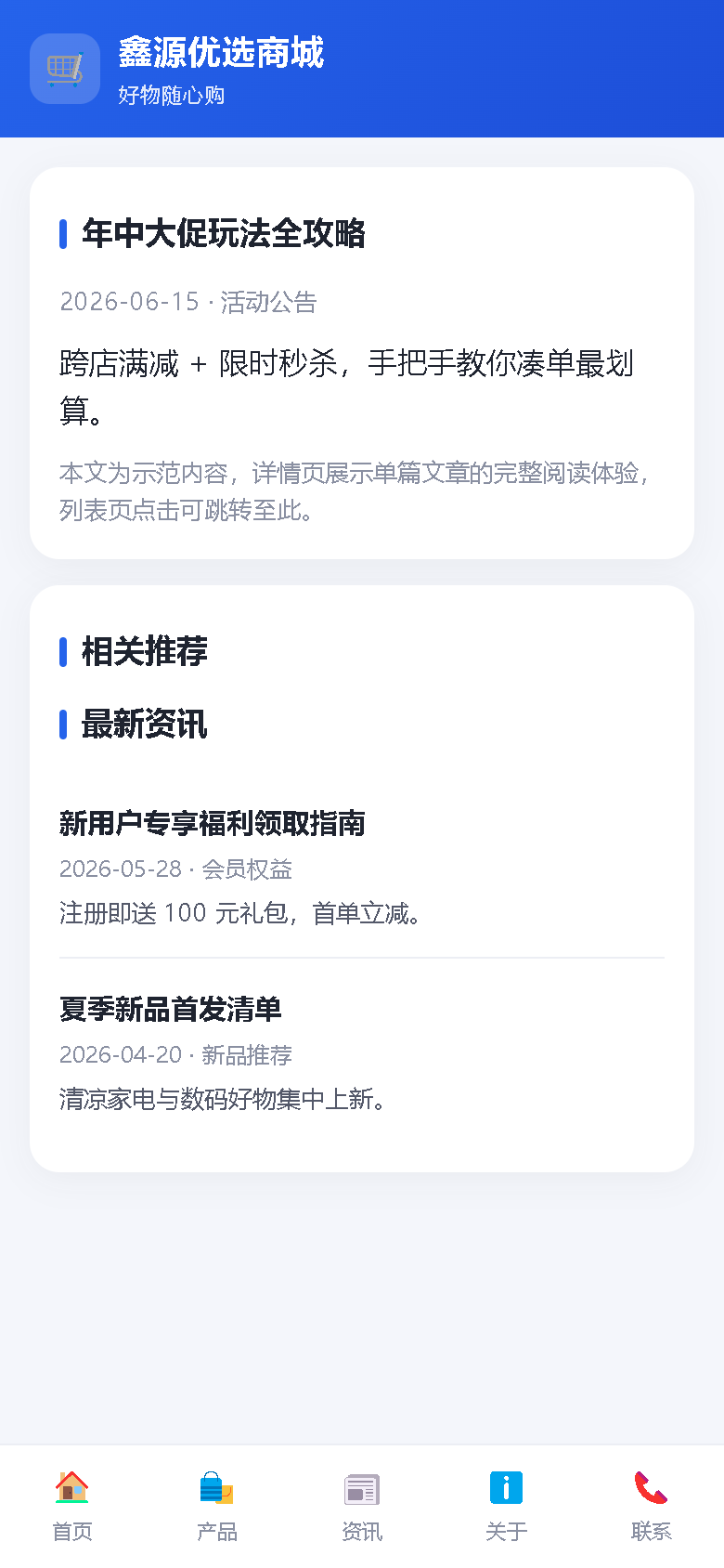 界面预览