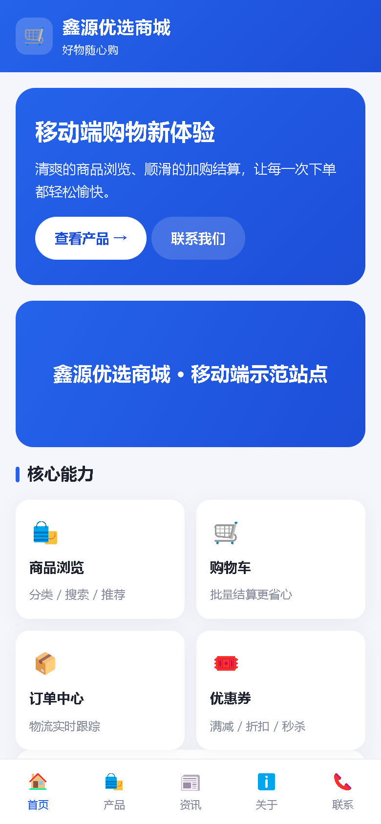 界面预览