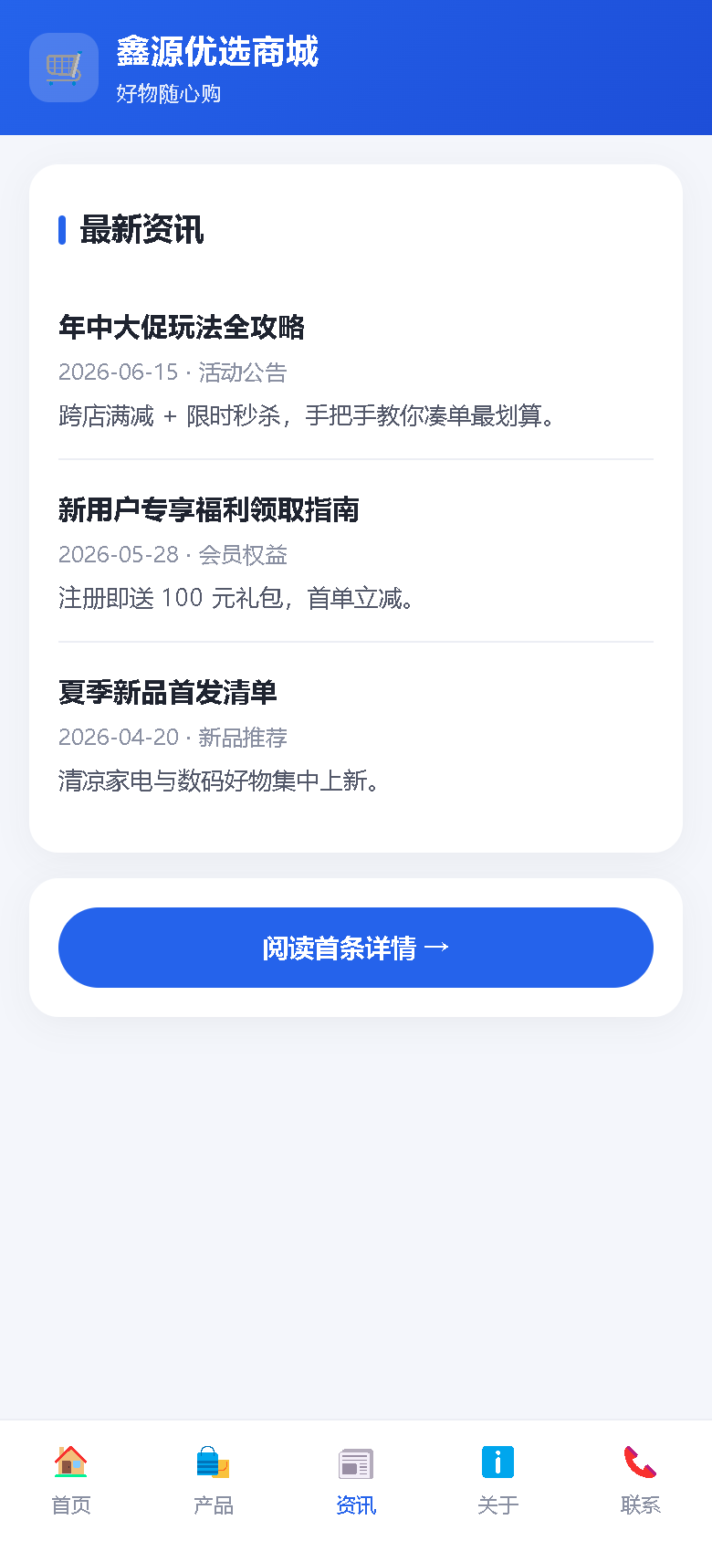 界面预览