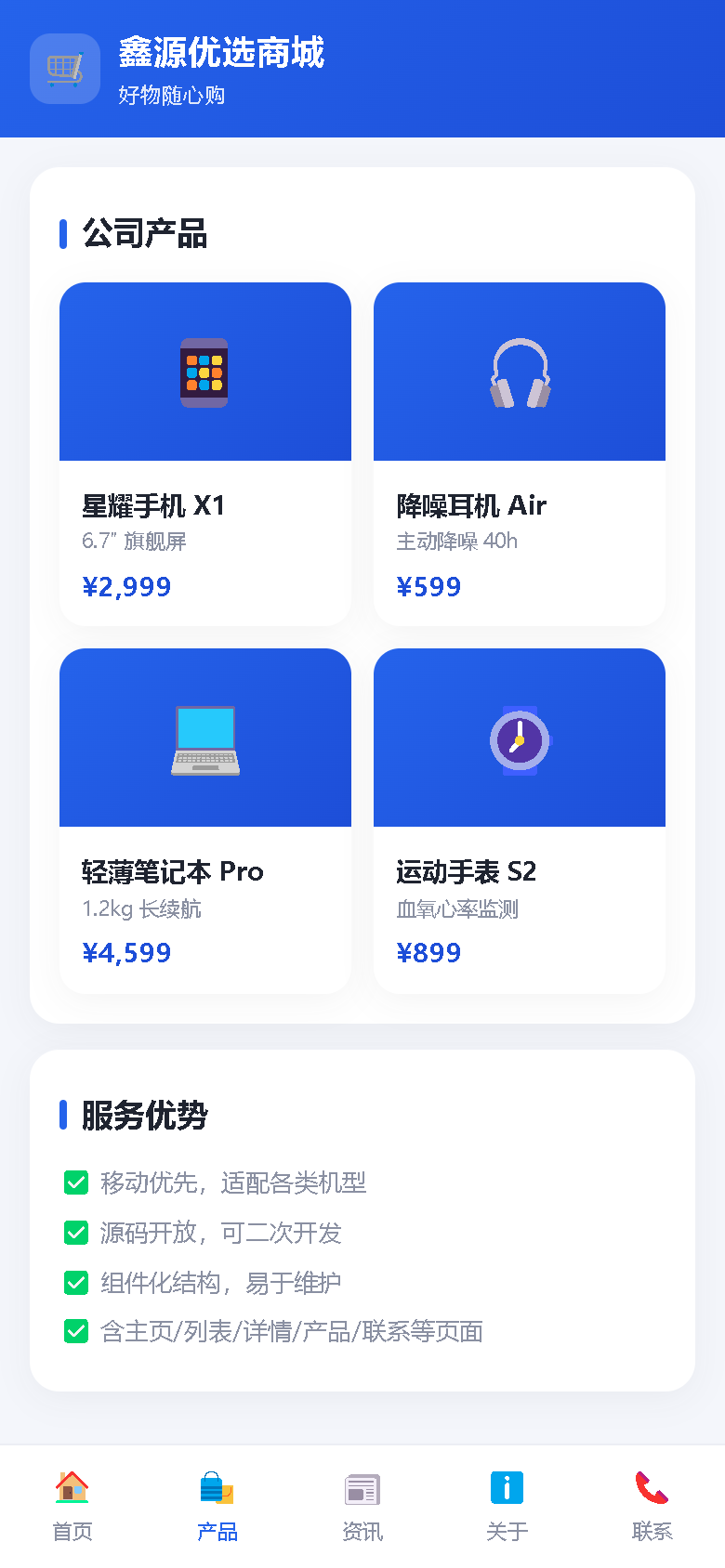 界面预览