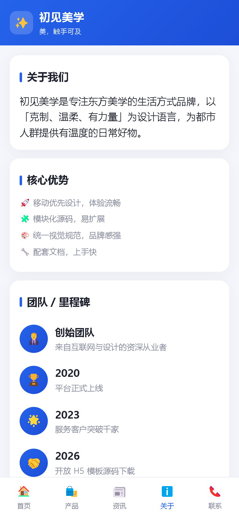 界面预览
