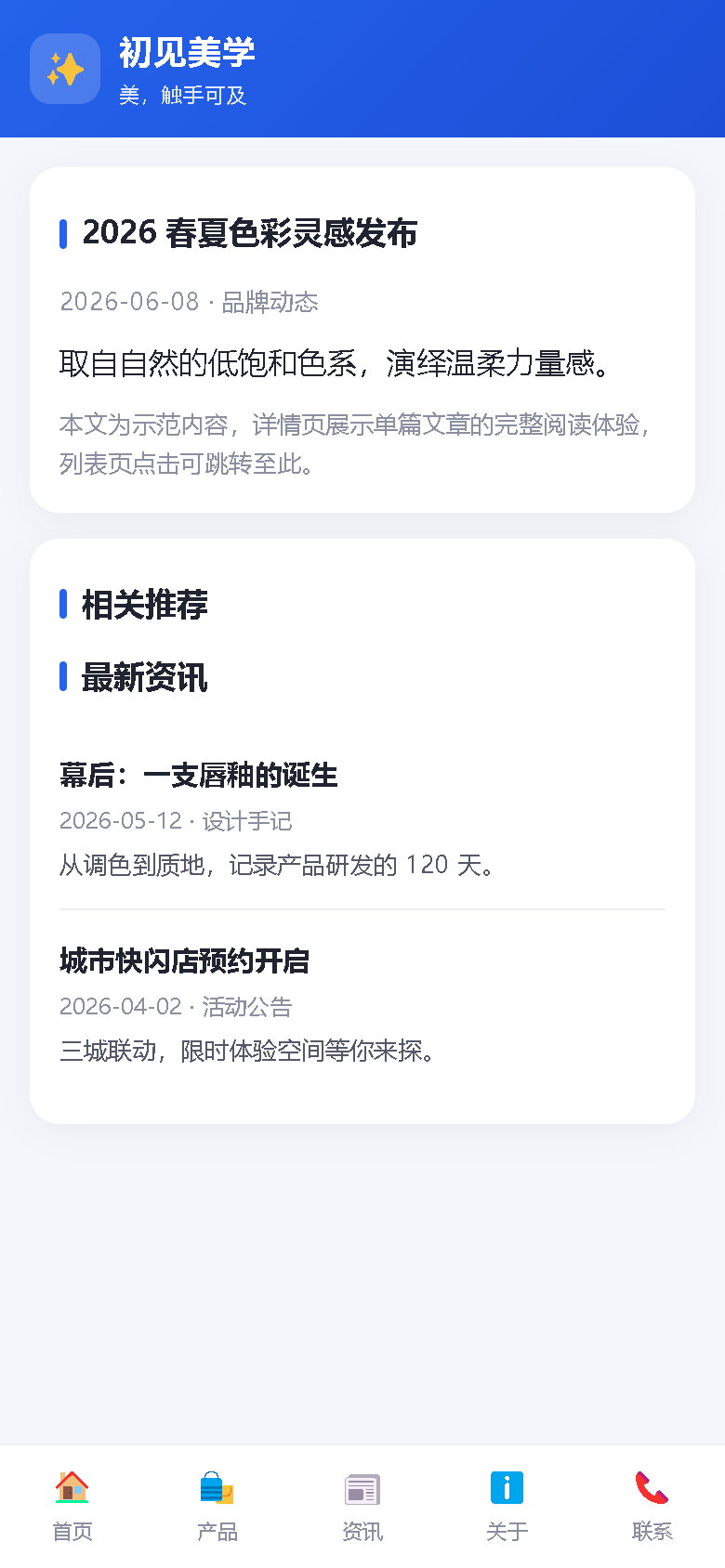 界面预览