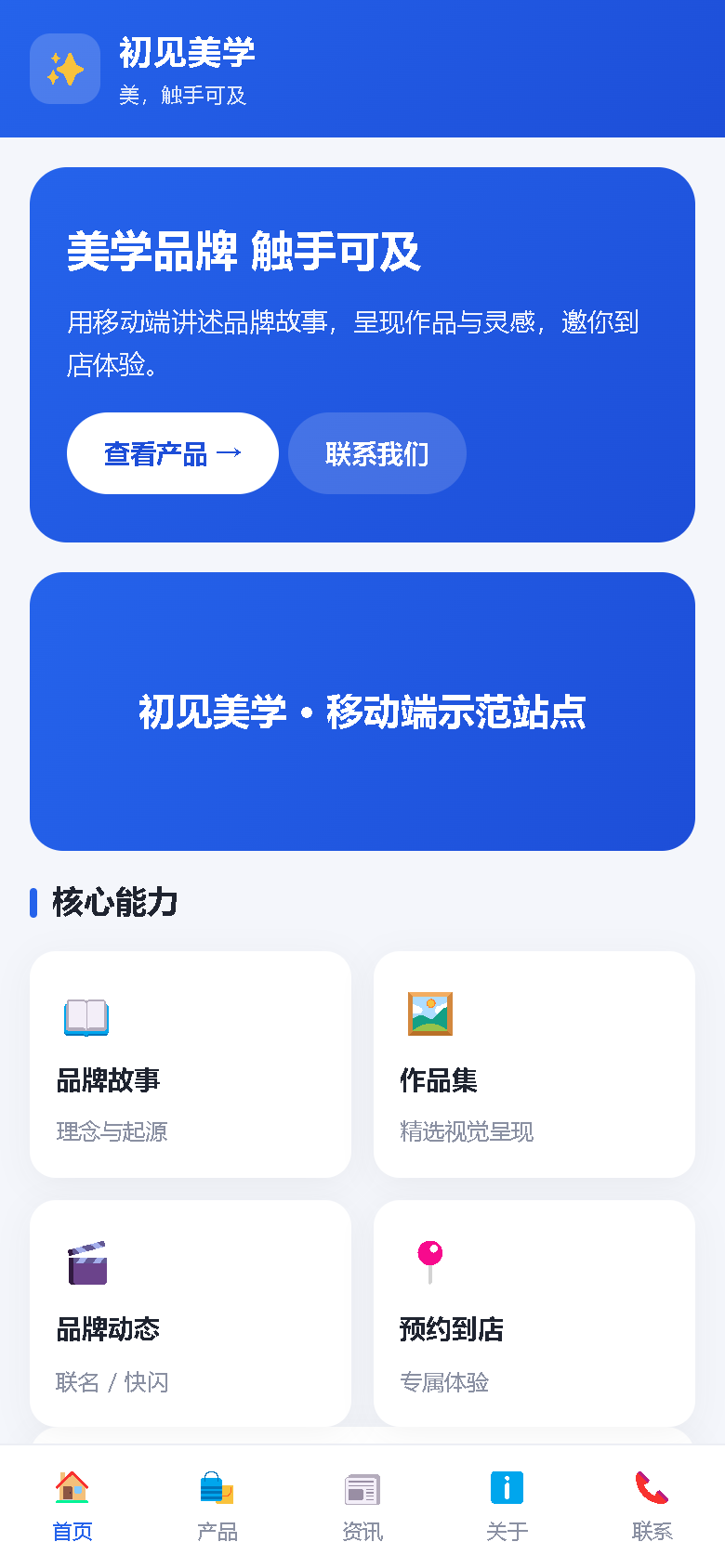 界面预览